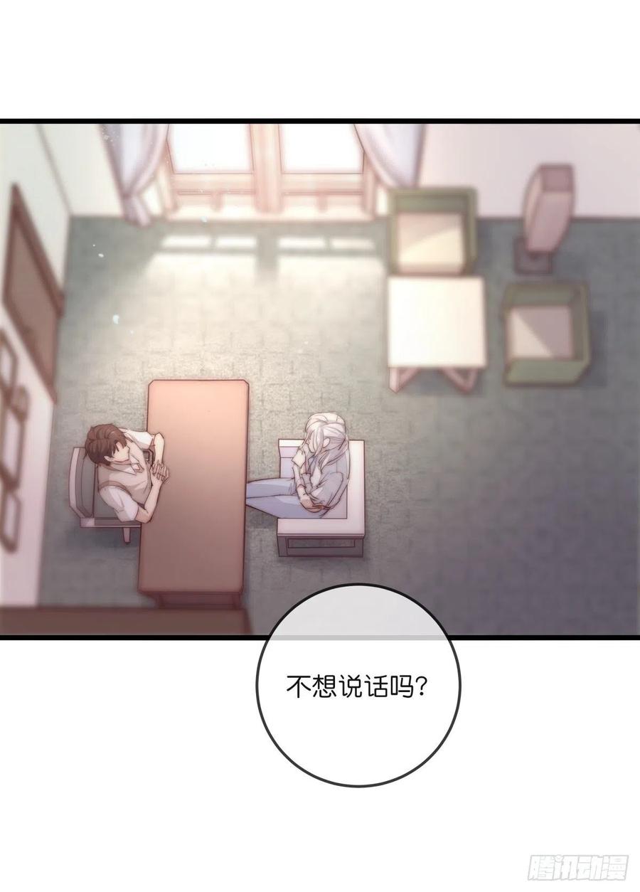 心理负距离漫画,YM 00 一个很短的开篇2图