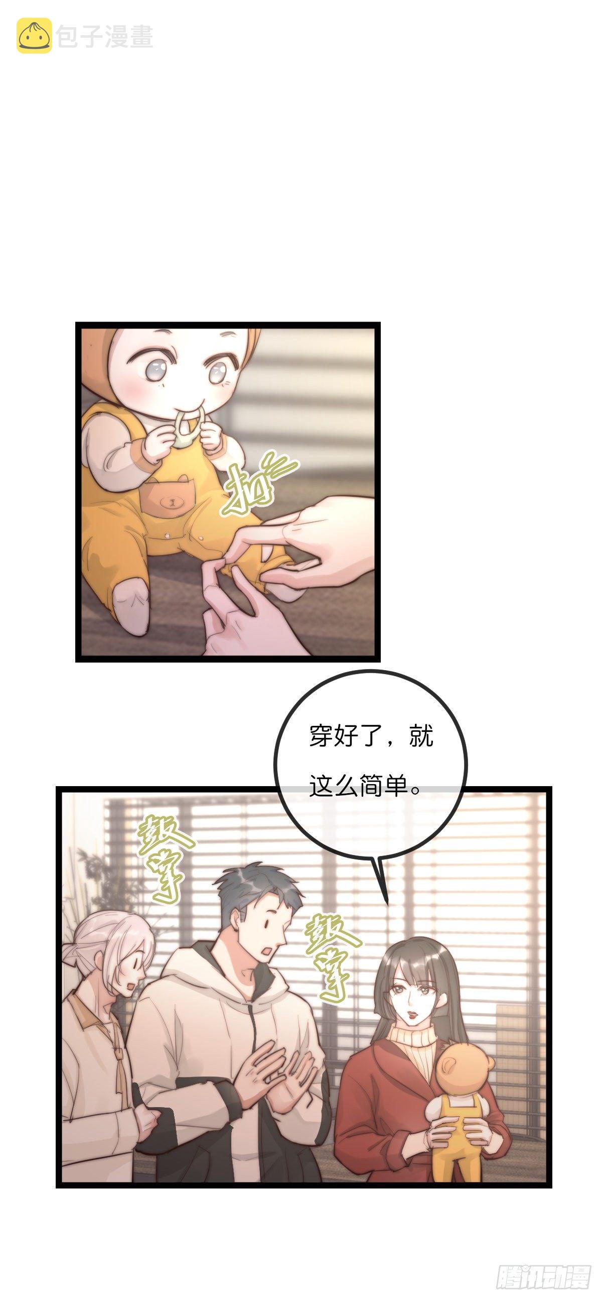 心理负距离漫画,09-2下 受难日2图