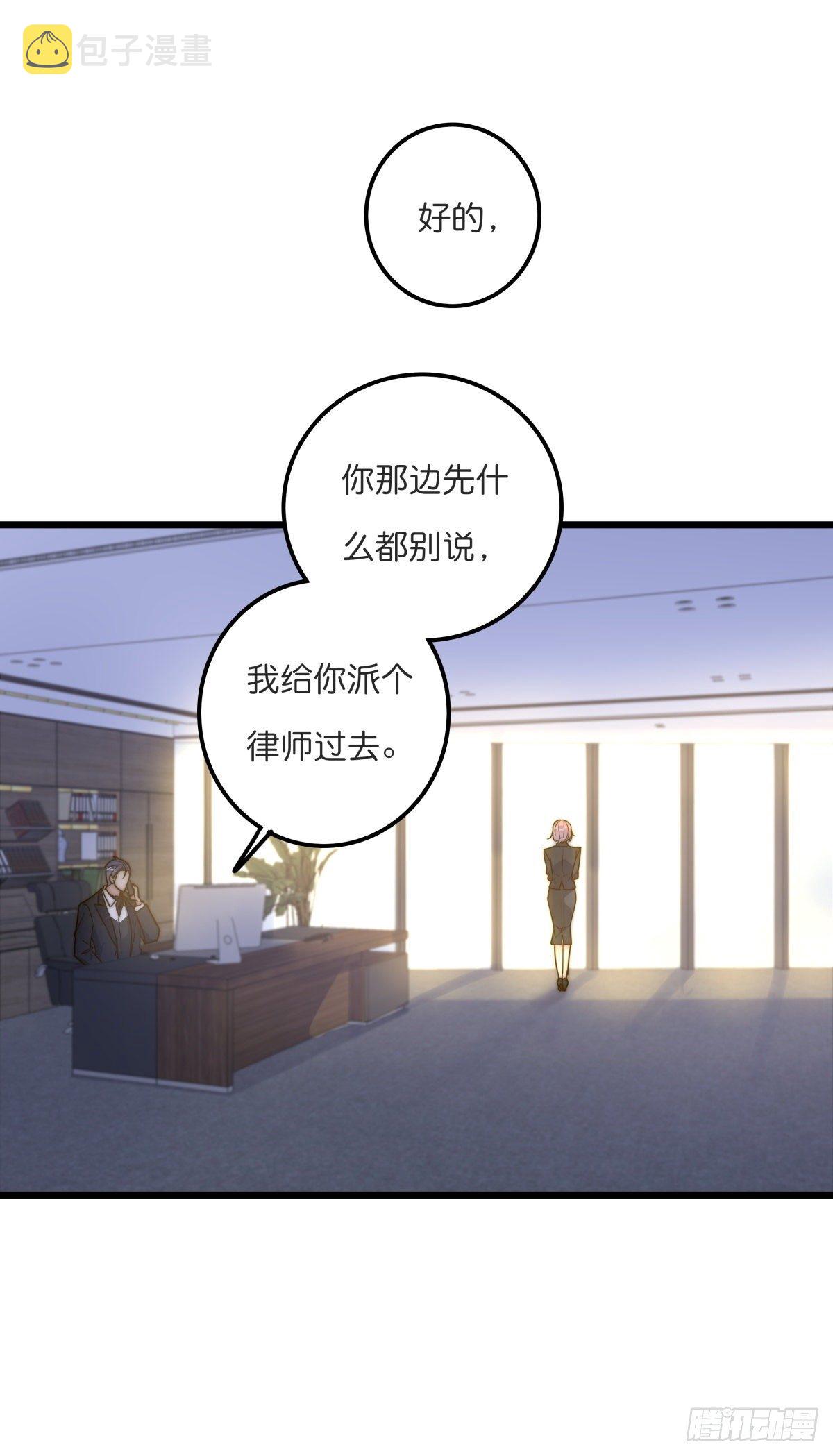 心理负距离漫画,048 湖边小屋1图
