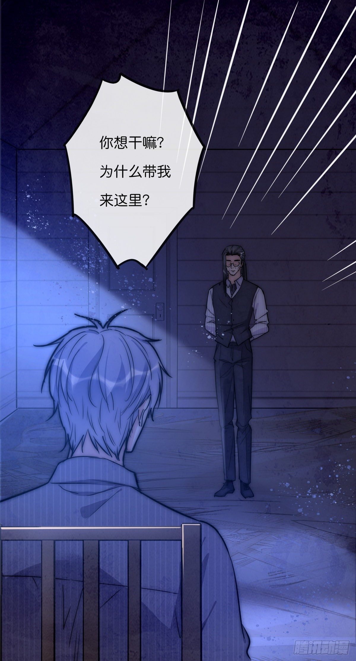 心理负距离漫画,055 可怜2图
