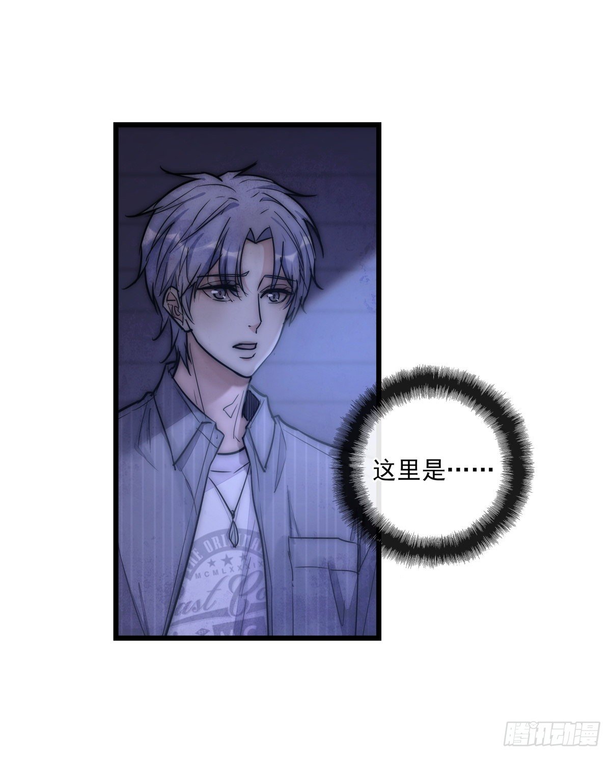 心理负距离漫画,055 可怜1图