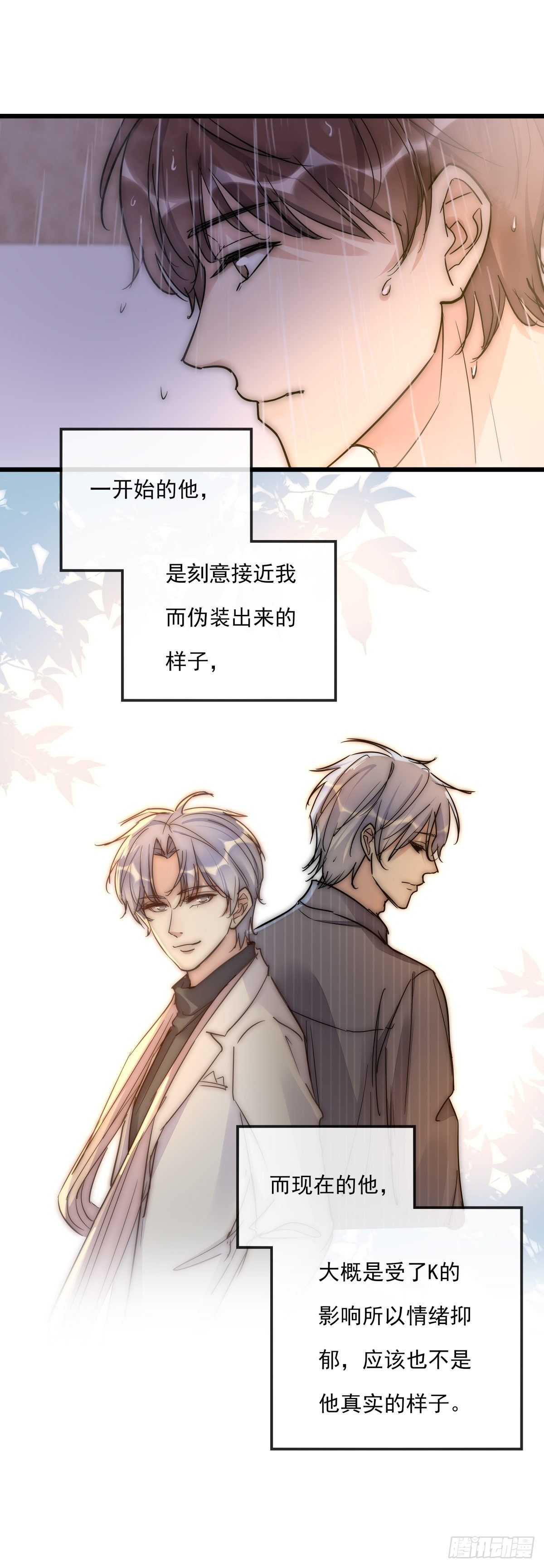 心理负距离漫画,059 我不需要1图