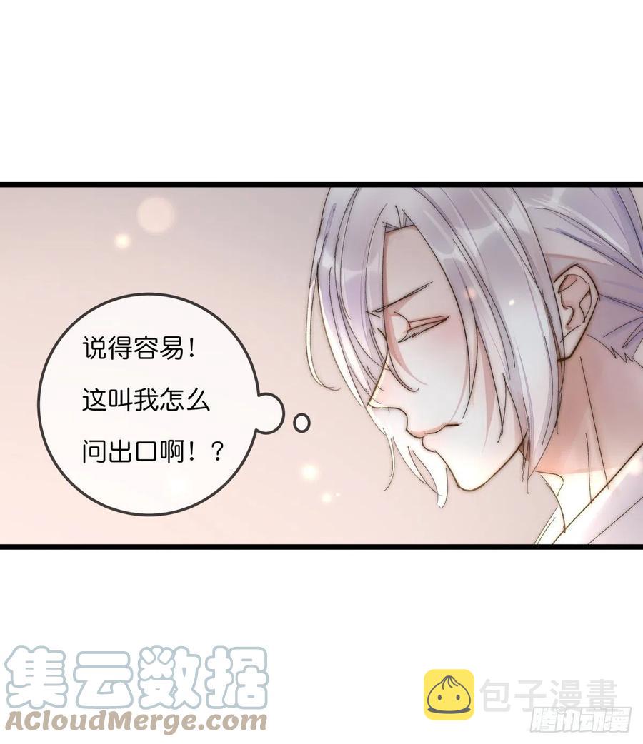 心理负距离漫画,03-2 试探1图