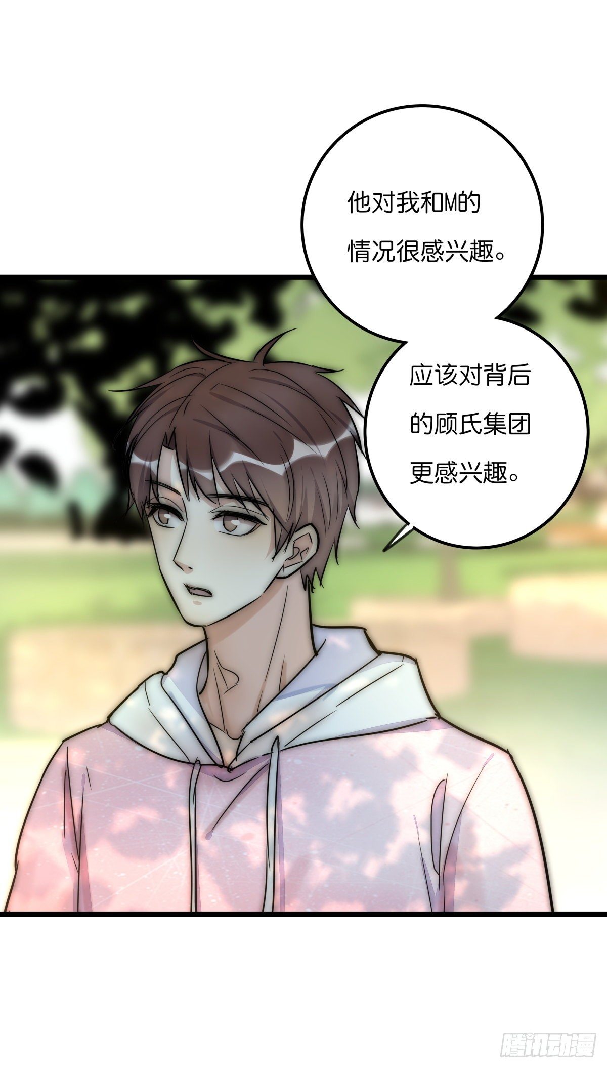 心理负距离漫画,053 气球1图