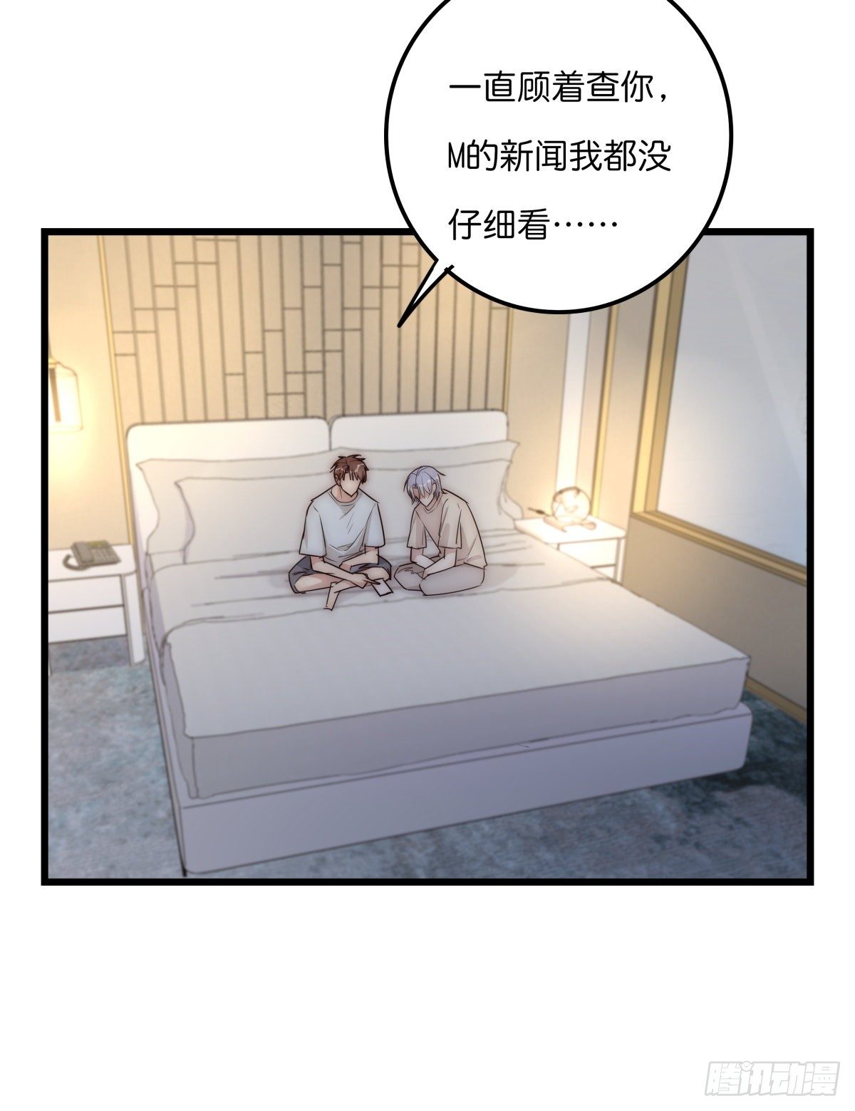 心理负距离漫画,047 问问某侦探1图