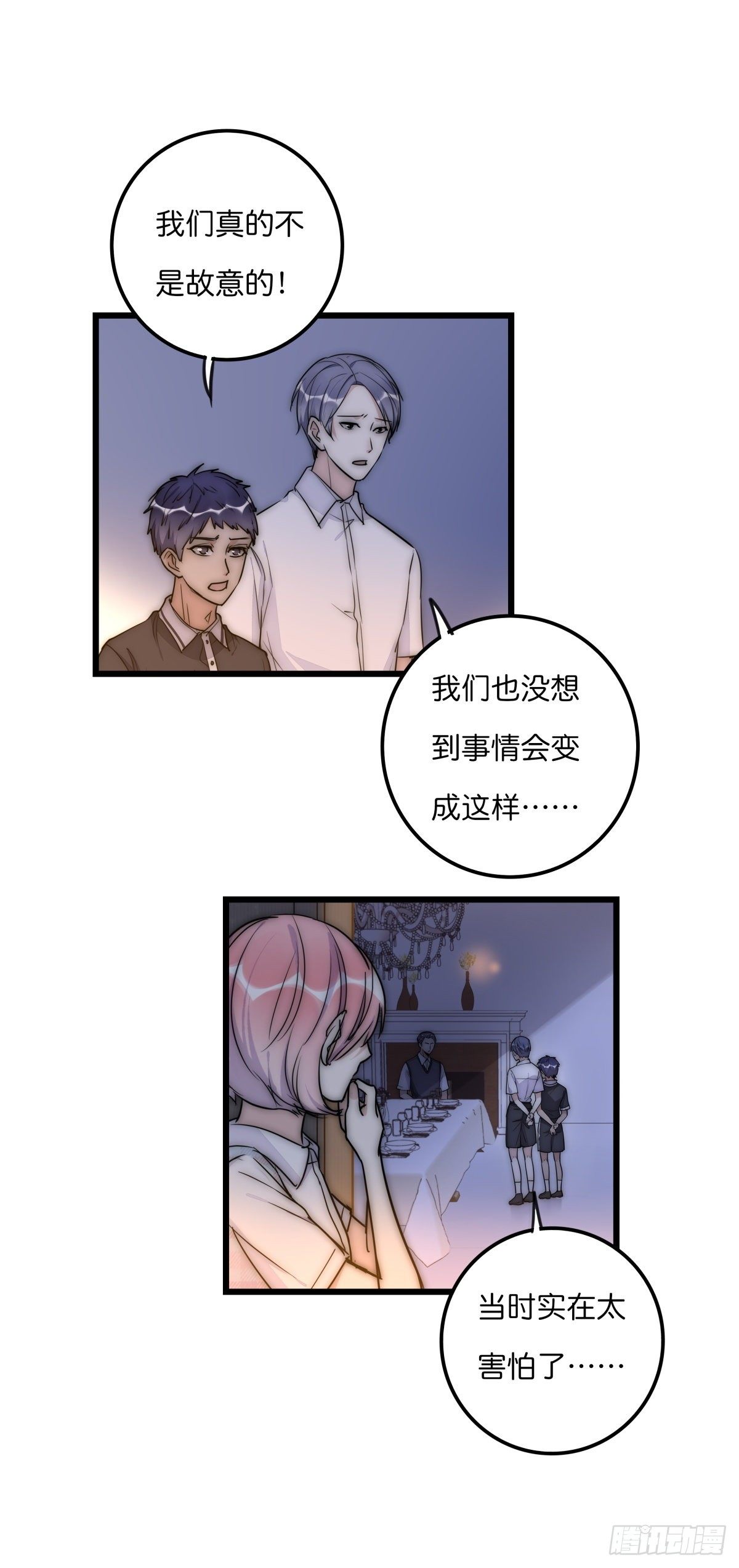 心理负距离漫画,051 姐姐1图