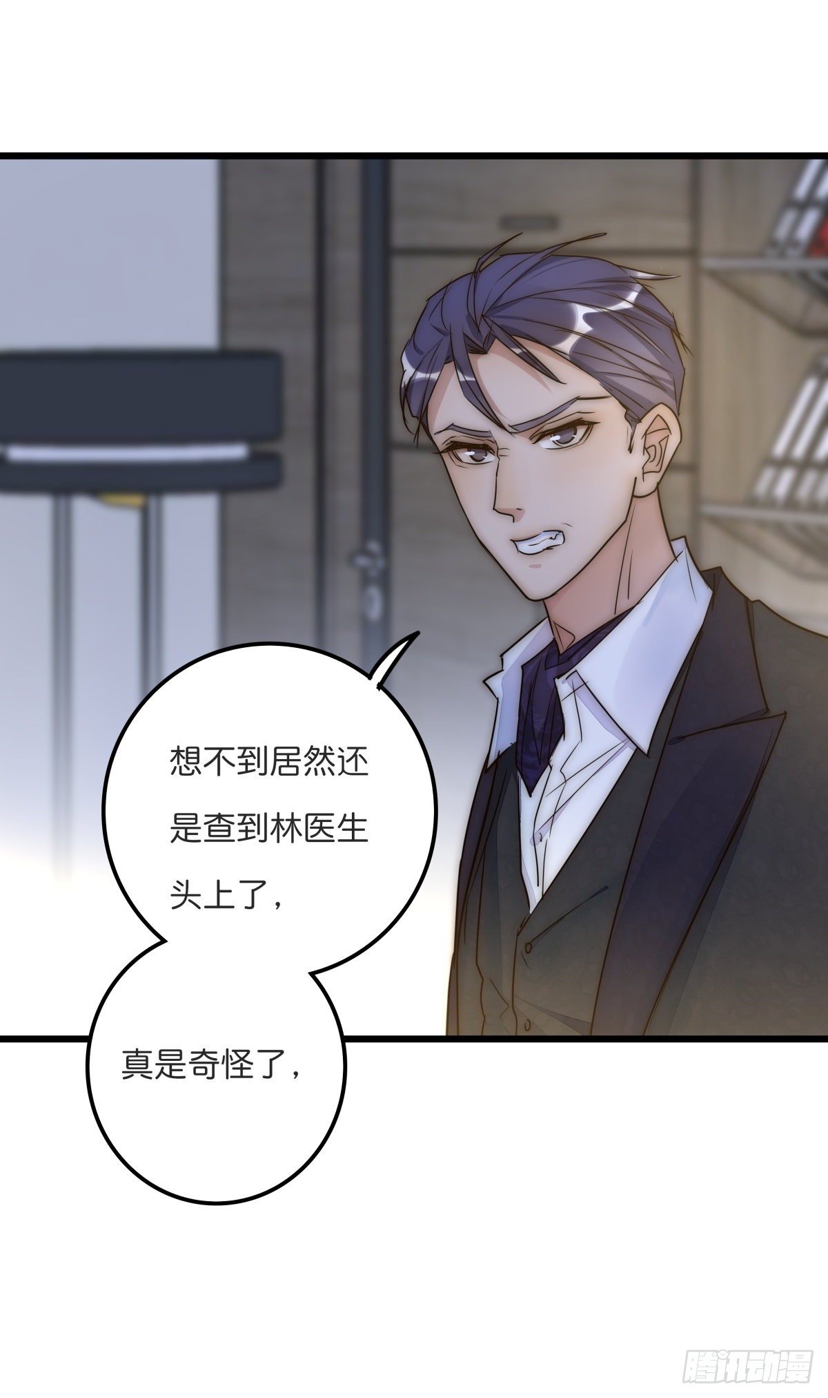 心理负距离漫画,048 湖边小屋1图