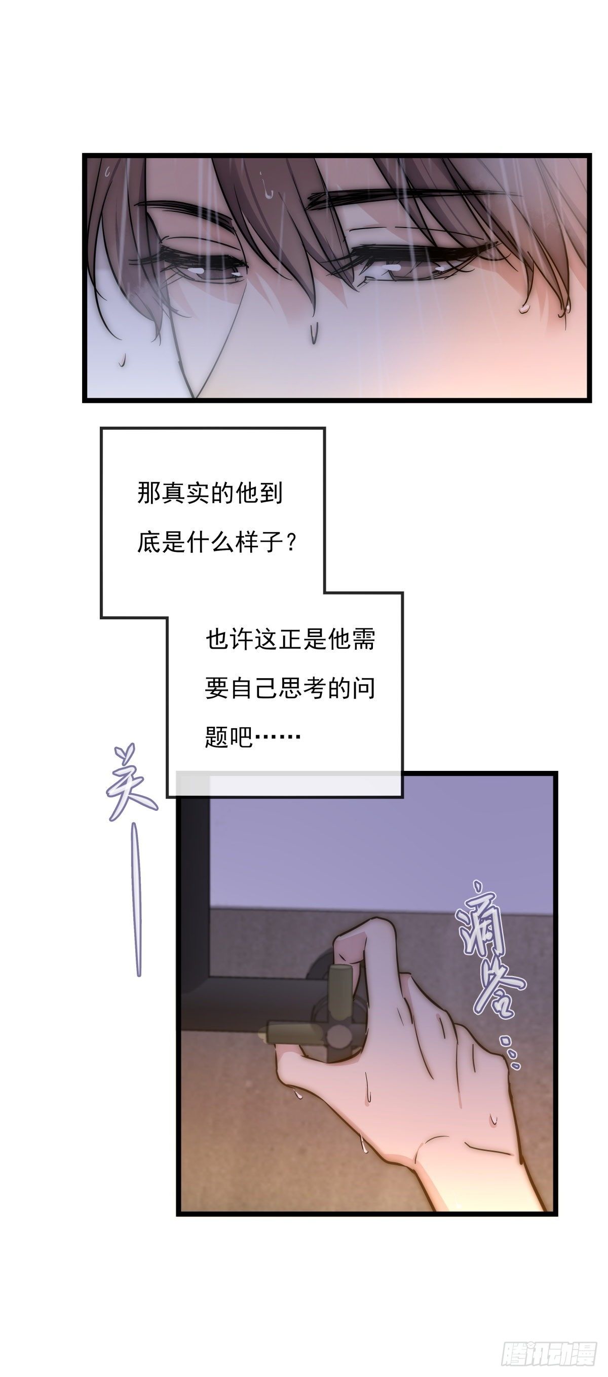 心理负距离漫画,059 我不需要2图