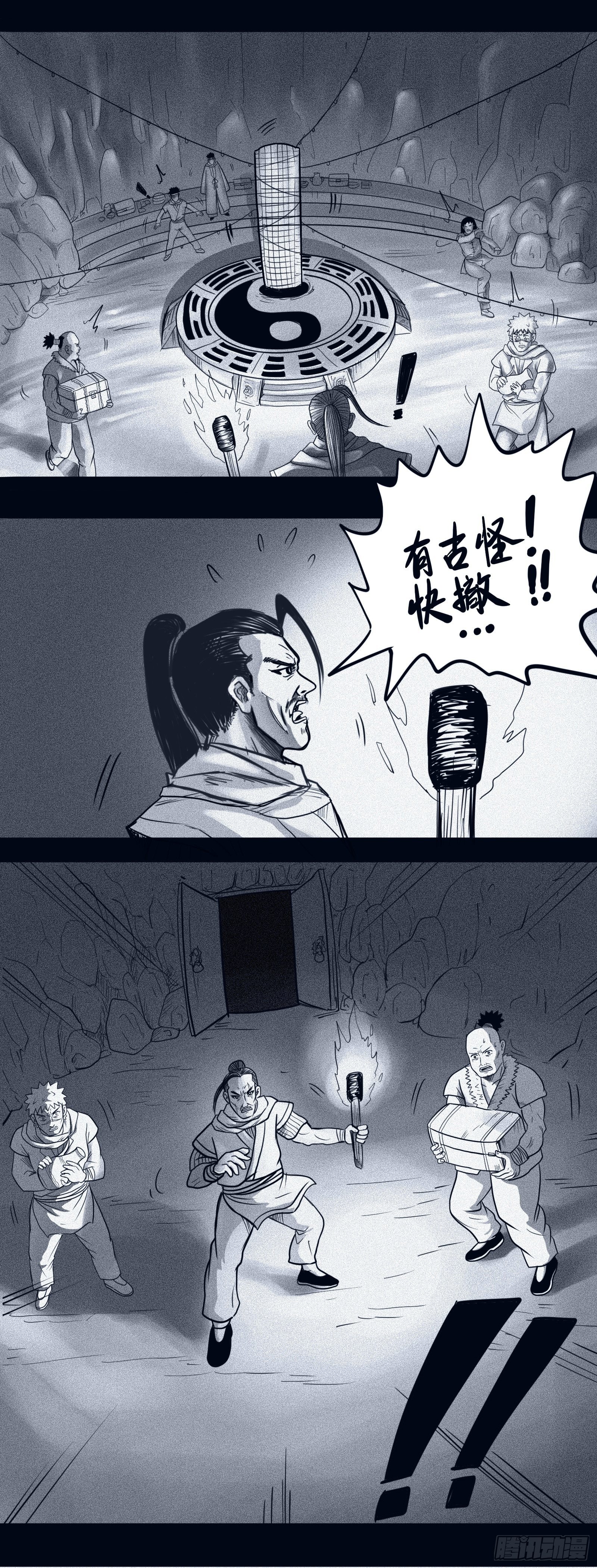 殭屍王日记漫画,暗墓劫数2图