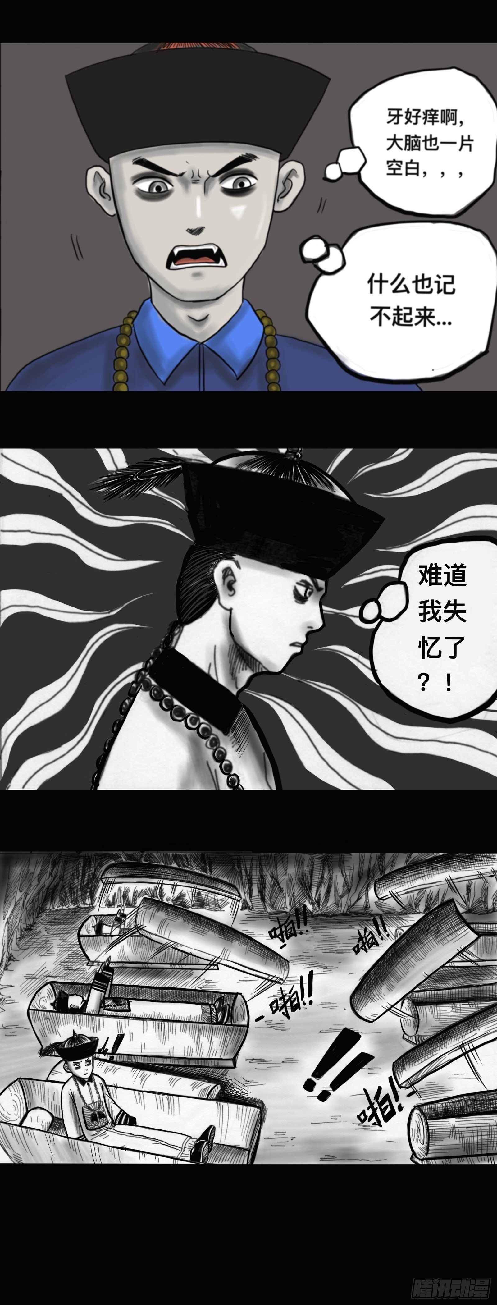 殭屍王日记漫画,殭屍出关2图