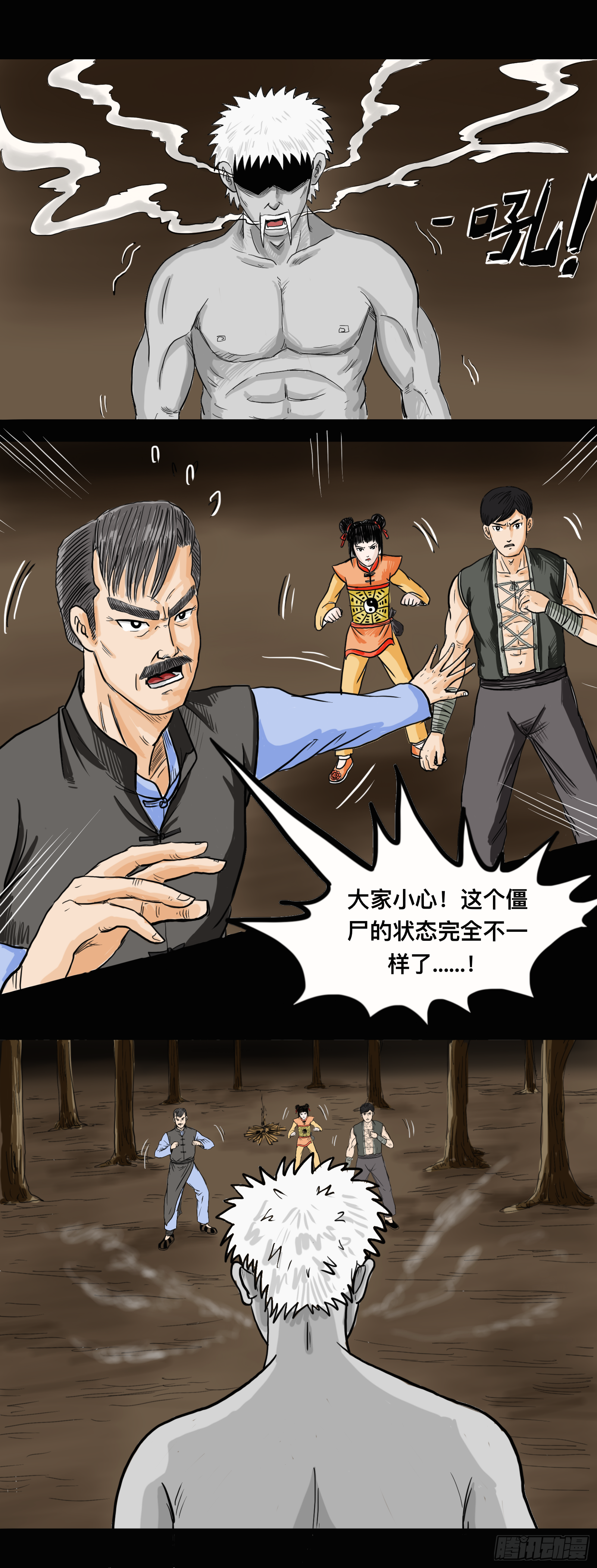 殭屍王日记漫画,破棺而出2图