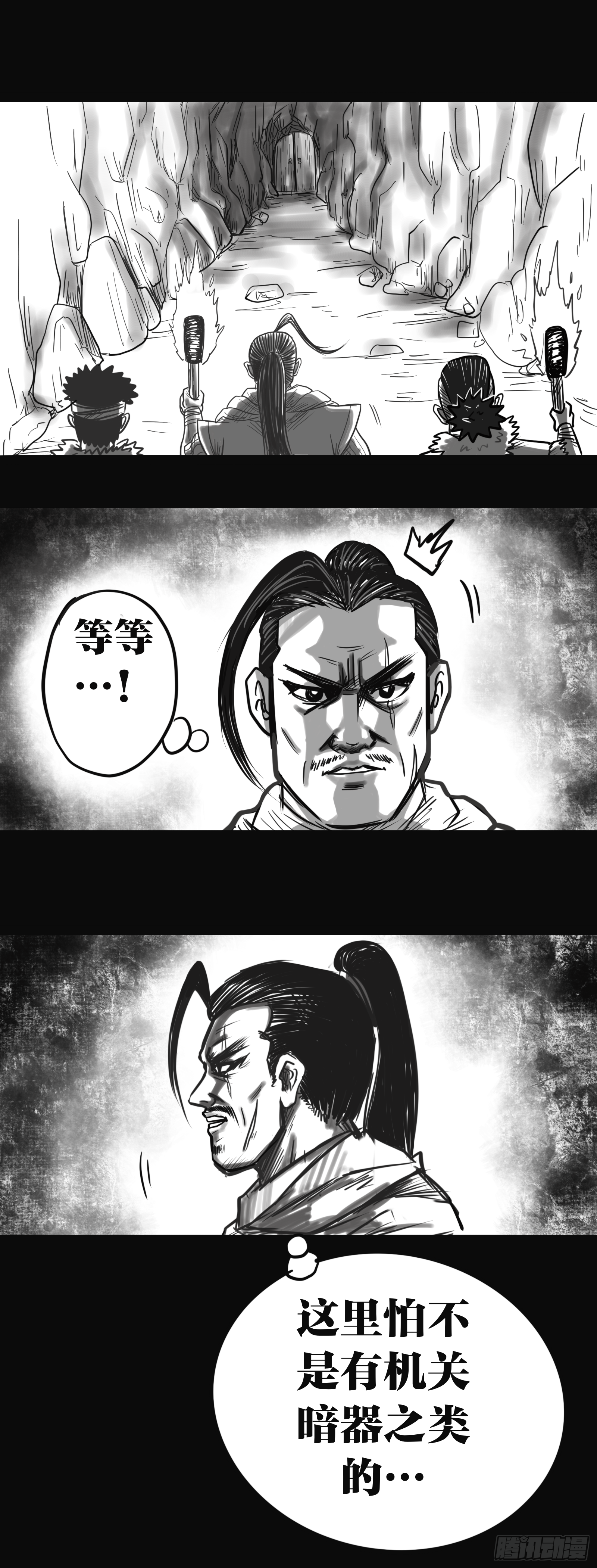 殭屍王日记漫画,盗墓贼1图