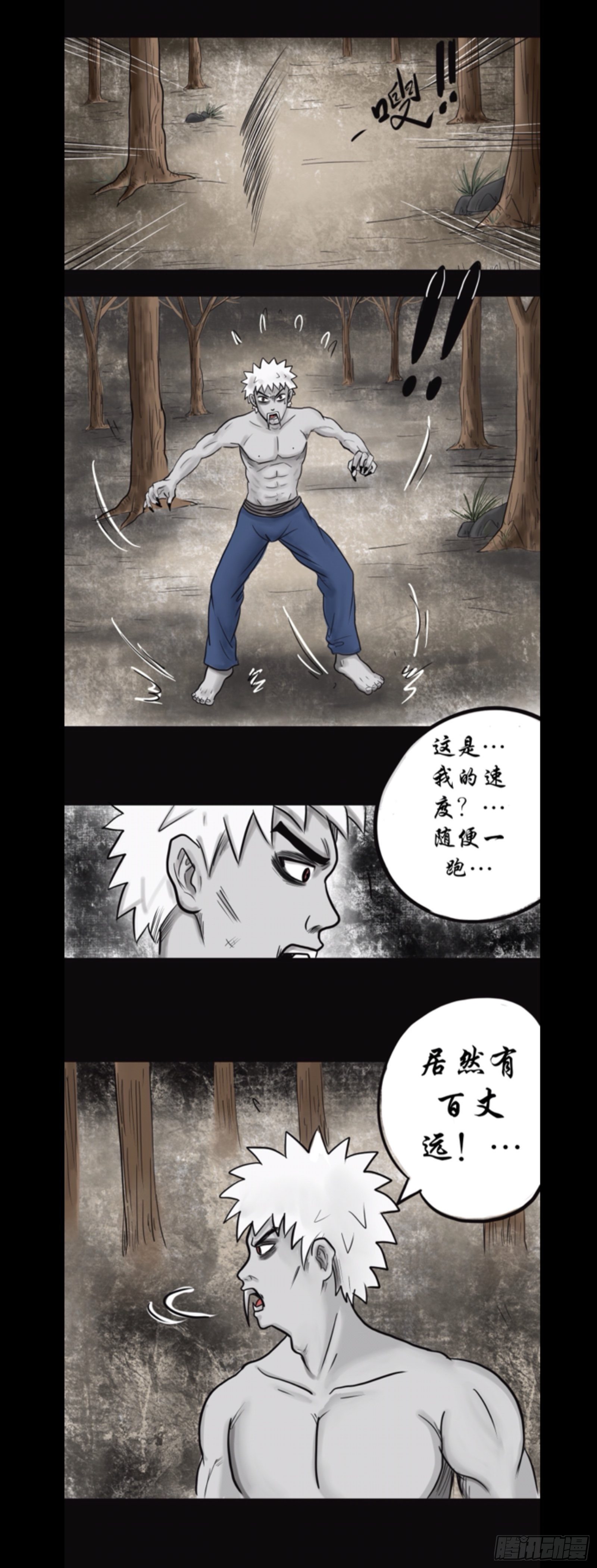殭屍王日记漫画,始祖2图