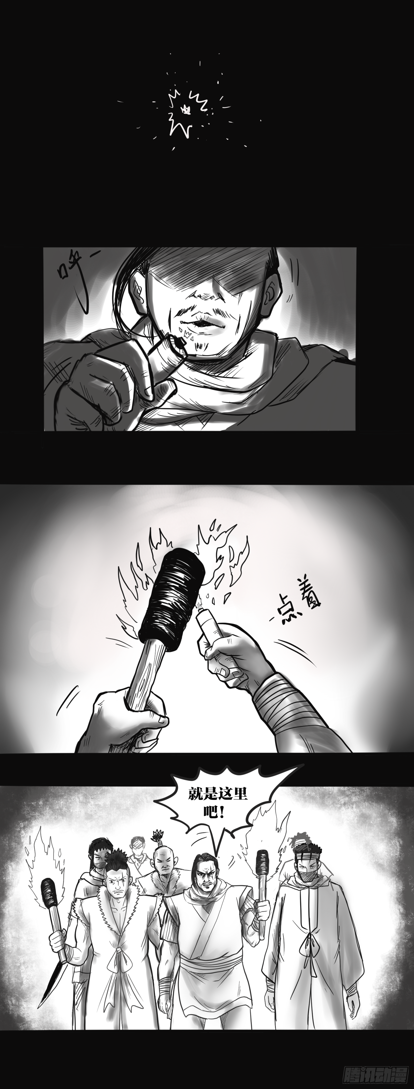 殭屍王日记漫画,盗墓贼2图