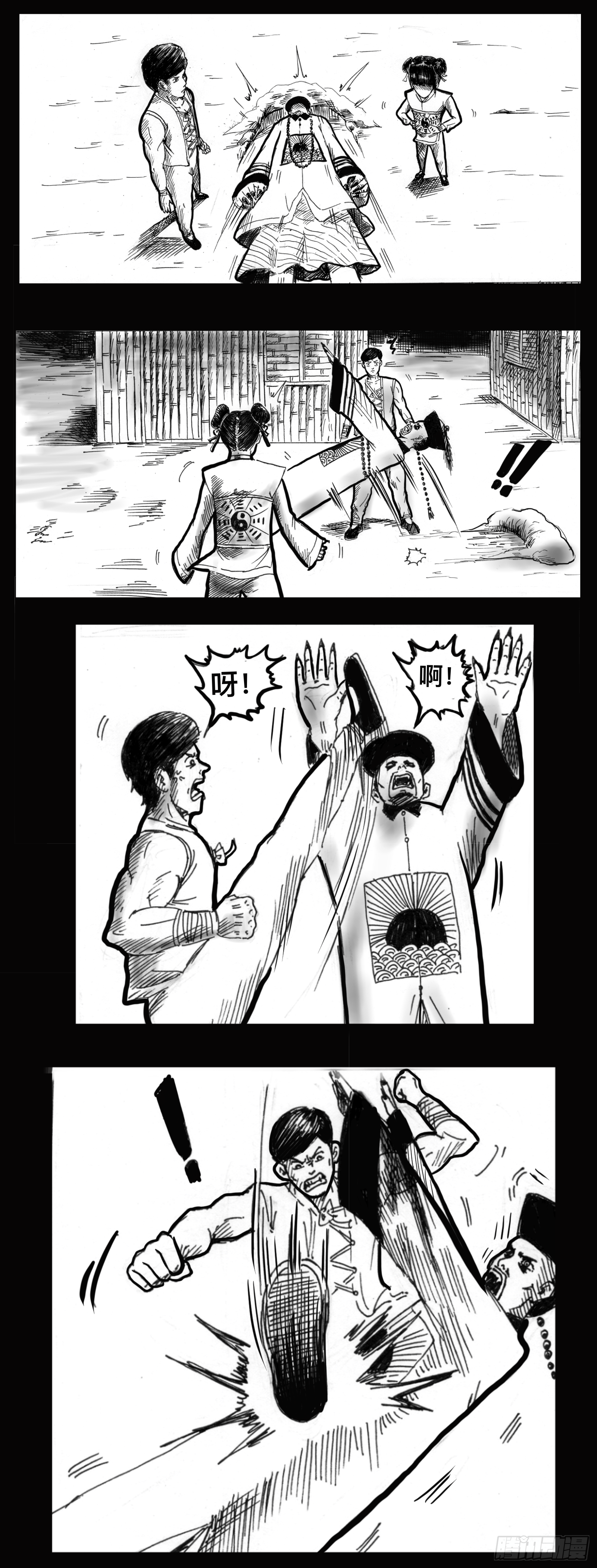 殭屍王日记漫画,开战！2图