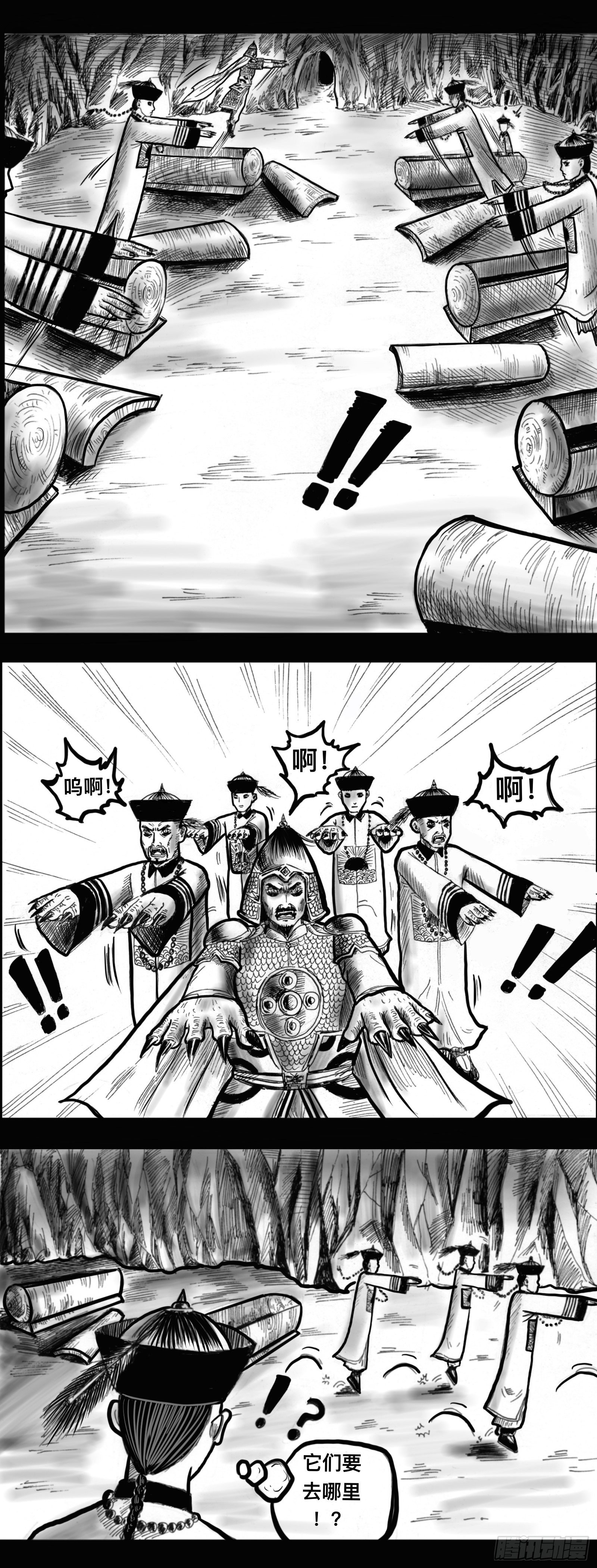 殭屍王日记漫画,殭屍出关2图