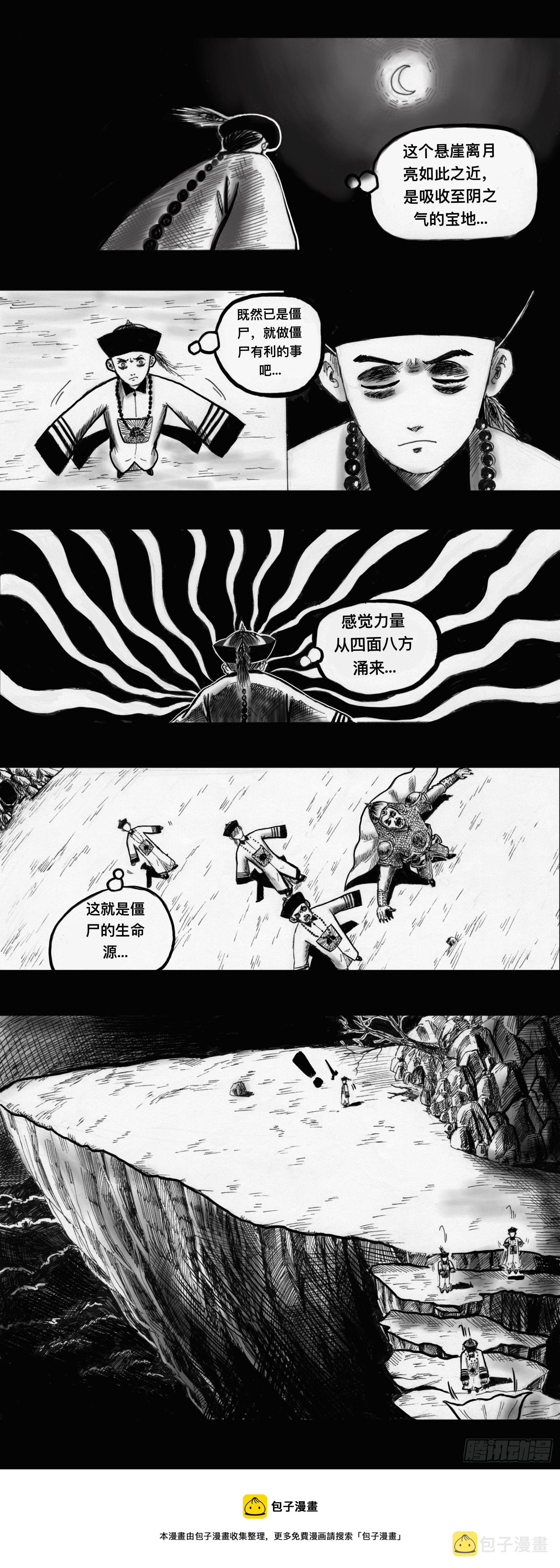 殭屍王日记漫画,殭屍出关1图