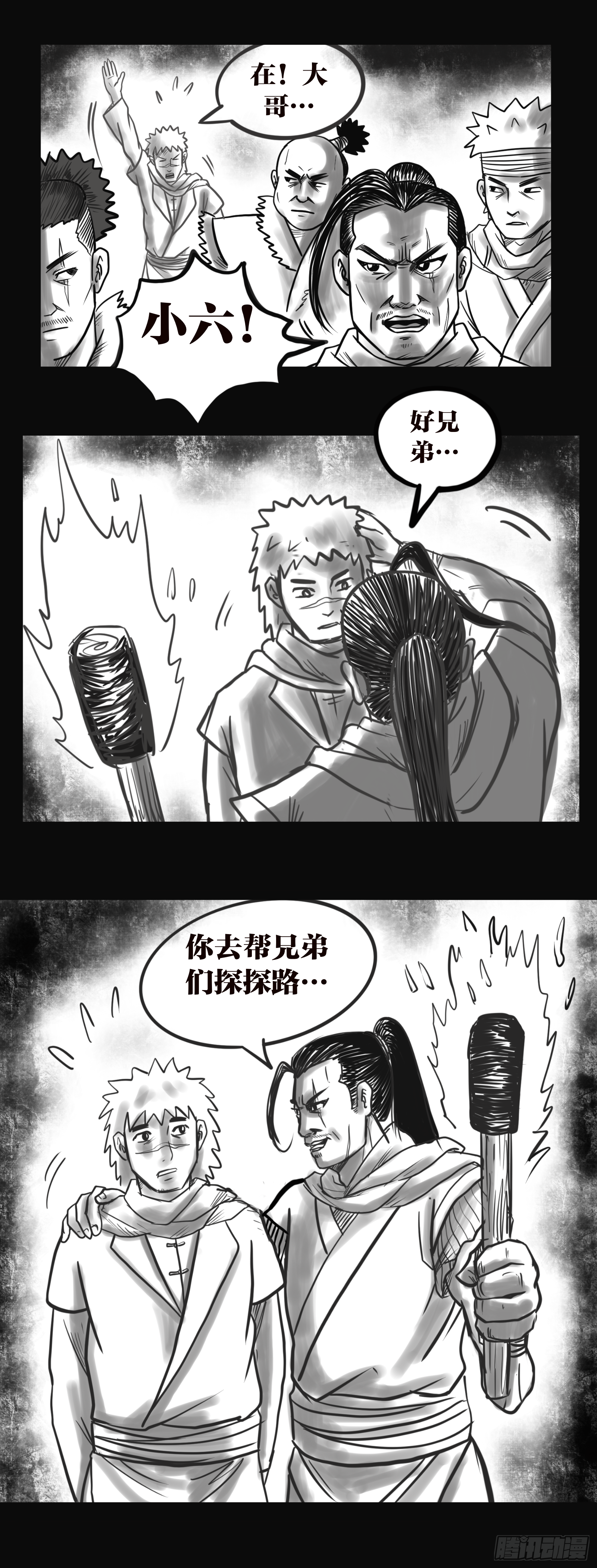 殭屍王日记漫画,盗墓贼2图