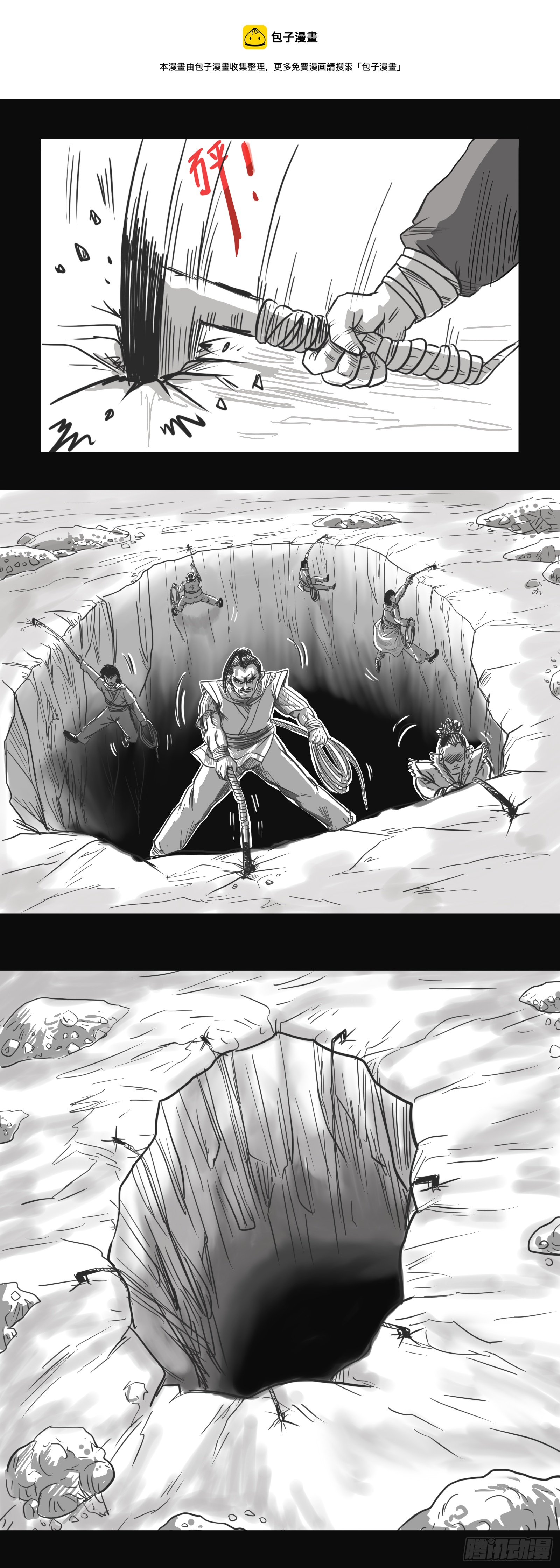 殭屍王日记漫画,盗墓贼1图
