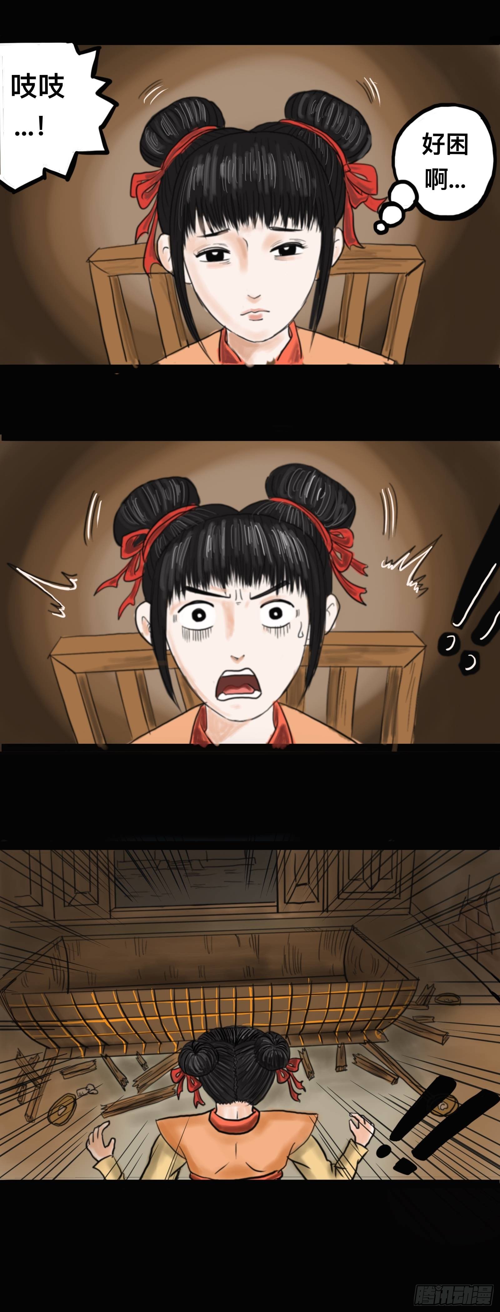 殭屍王日记漫画,火化2图