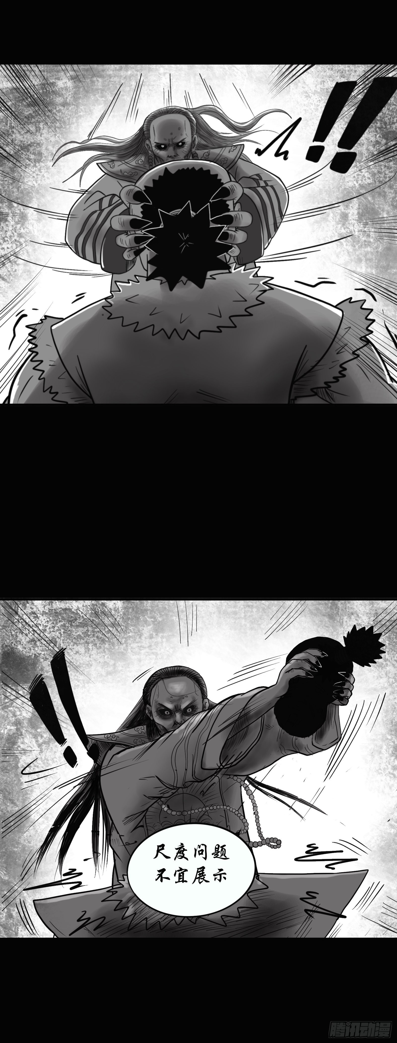 殭屍王日记漫画,殭屍索命2图