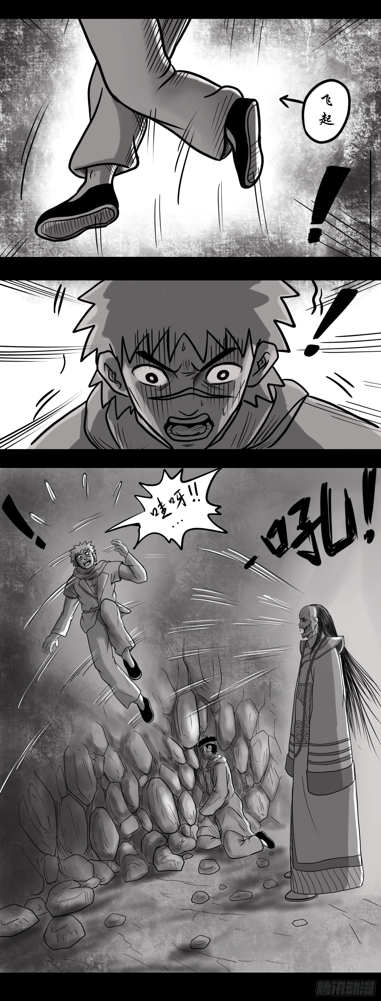 殭屍王日记漫画,殭屍索命2图