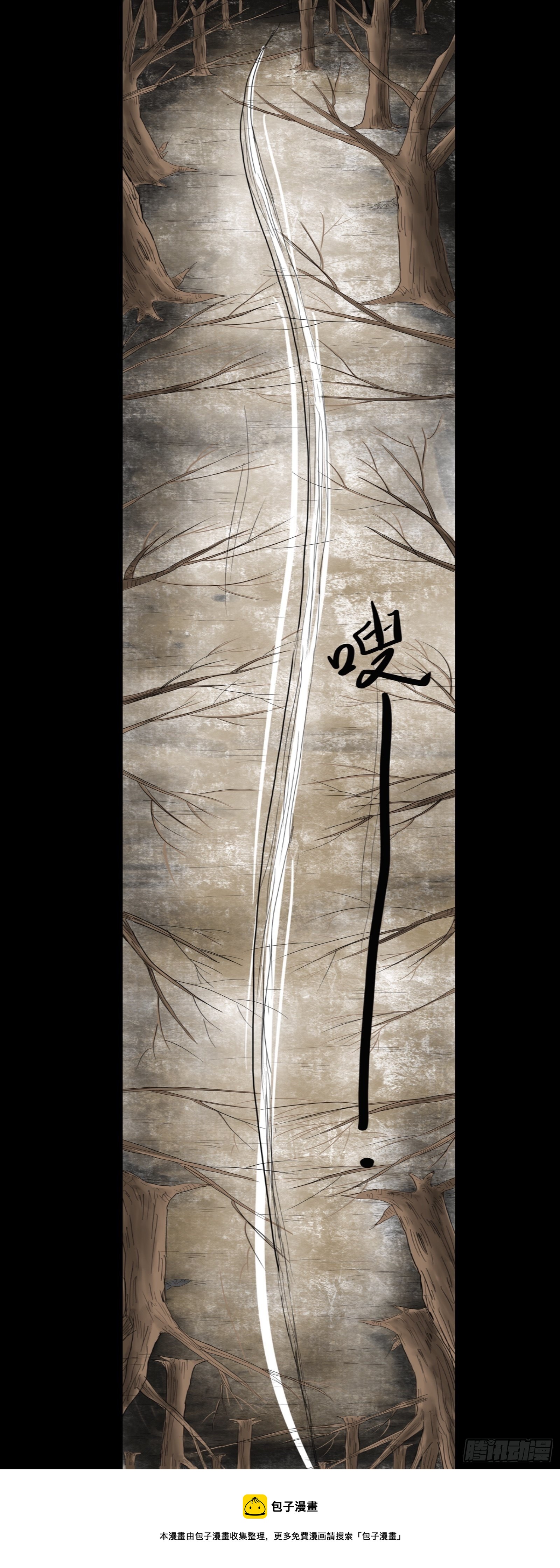 殭屍王日记漫画,始祖1图