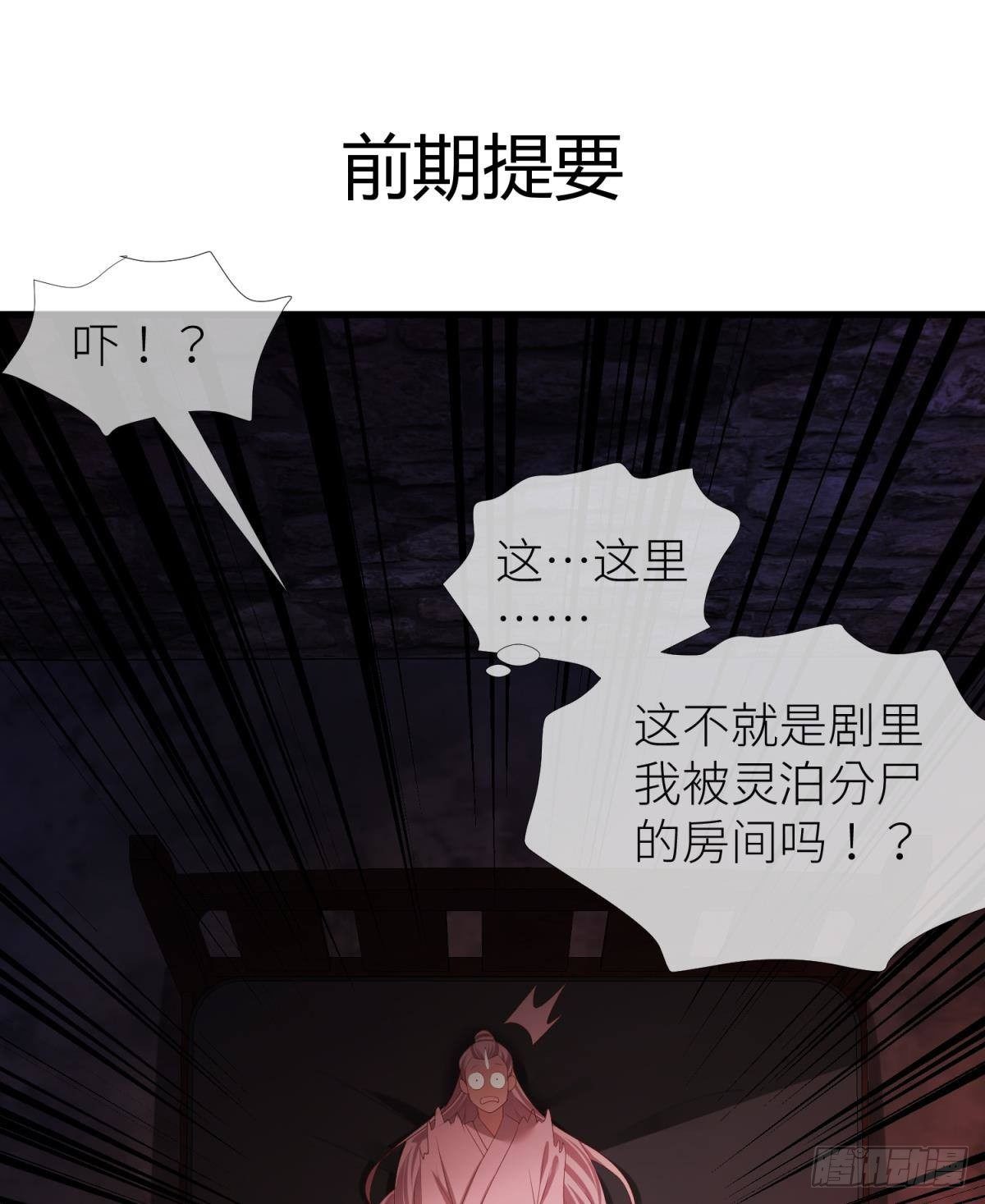 天堂副本看我攻略男主类似漫画漫画,第四话 引诱他！2图