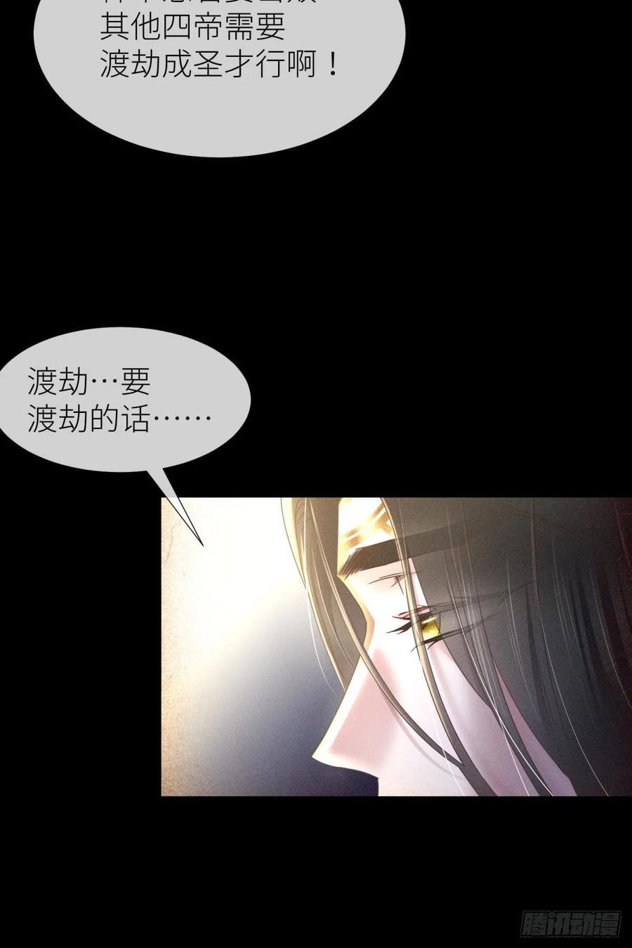 天堂副本看我攻略男神原著小说叫什么漫画,夺取金丹2图