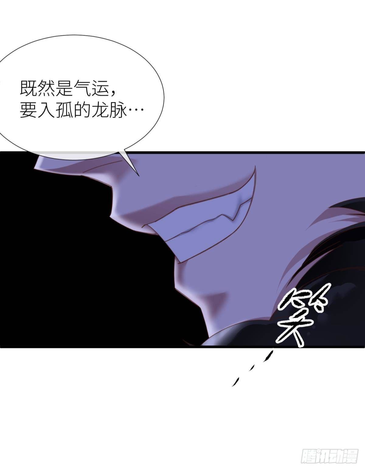 天堂副本看我攻略男神全文阅读漫画,清冷狐王1图