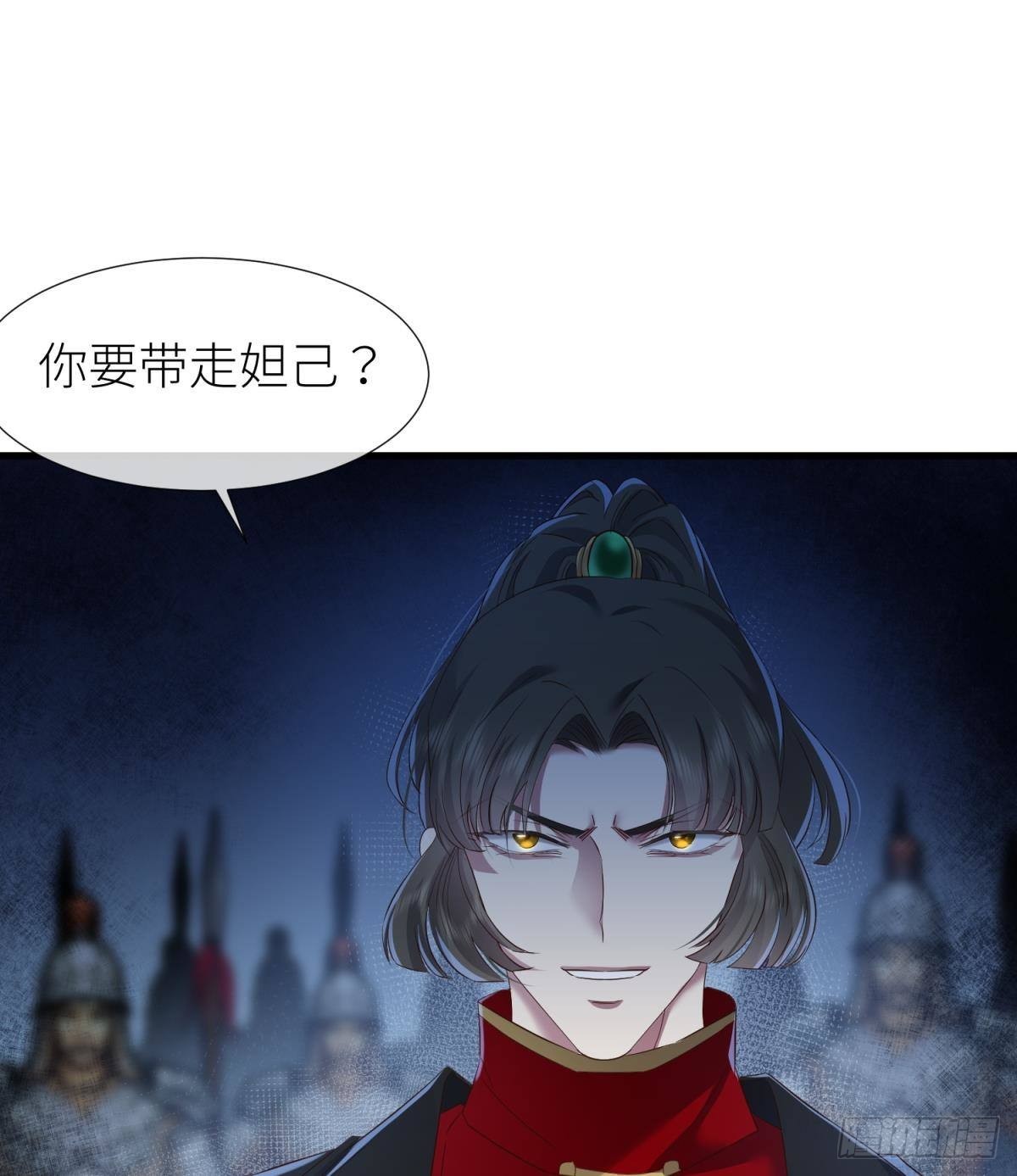 天堂副本看我攻略男神全文阅读漫画,对不起，我喜欢你…2图