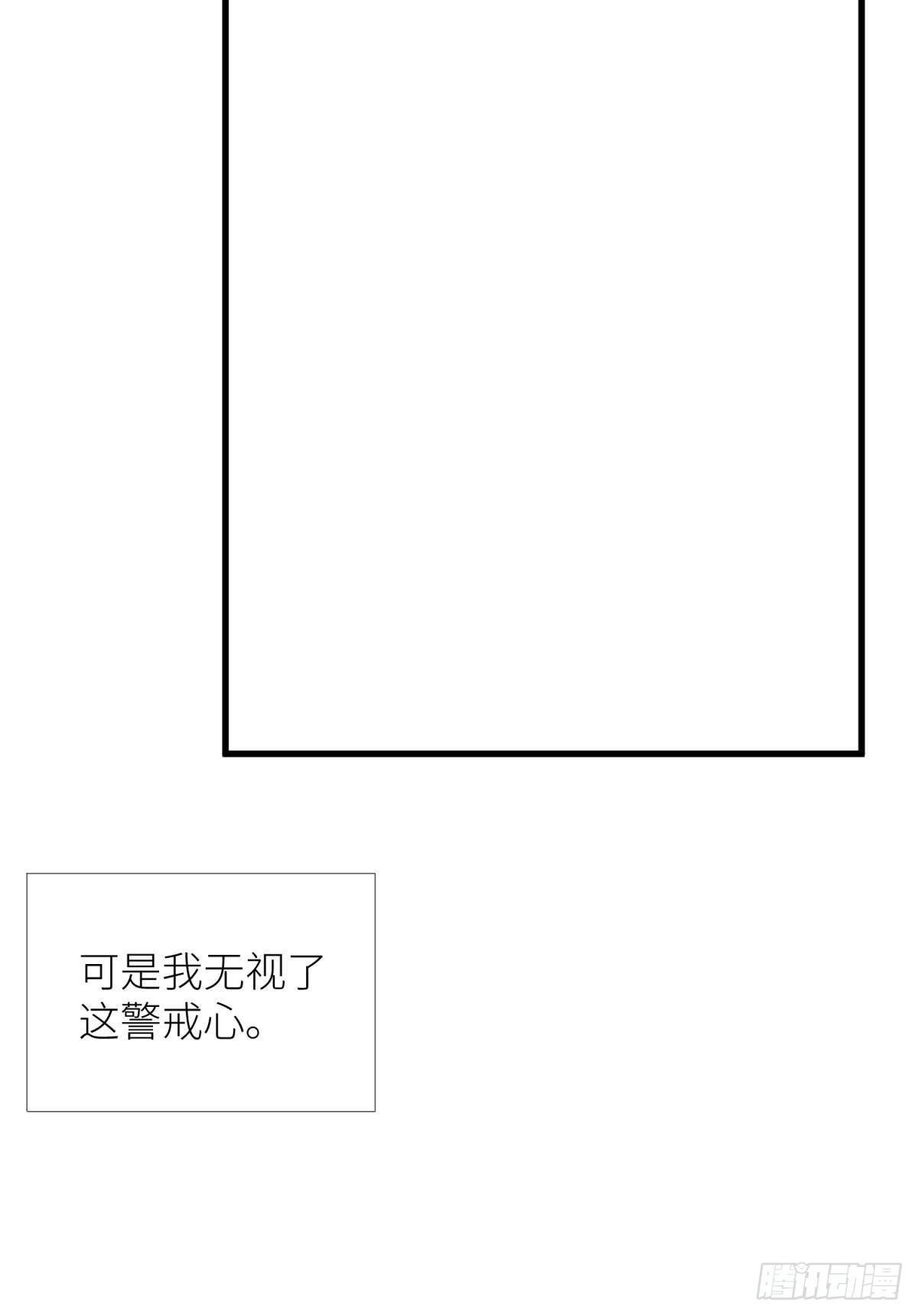 天堂副本看我攻略男神类似的小说漫画,第十六话 断情，忘情！1图