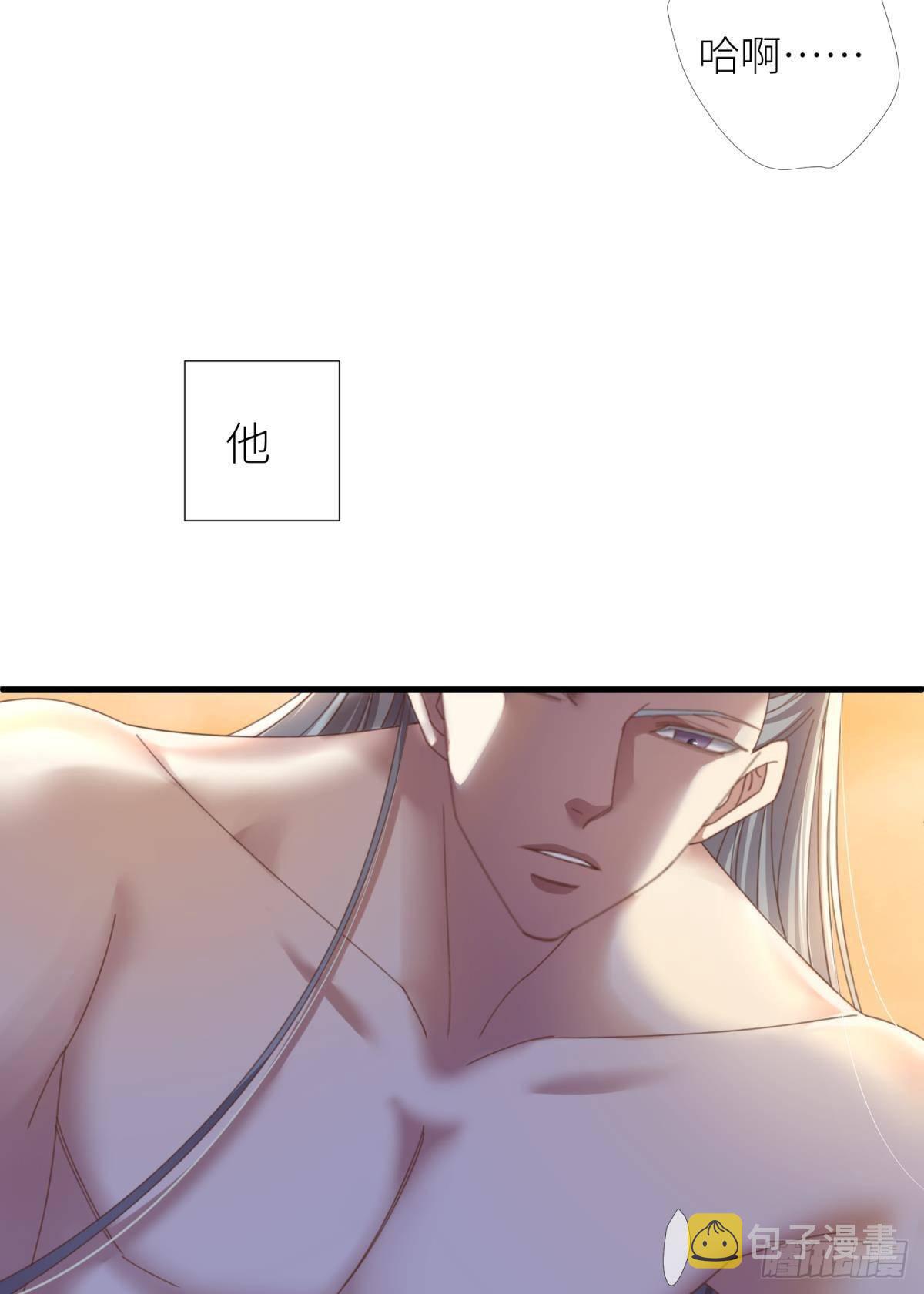天堂副本看我攻略男神漫画,第十二话 我的魔障2图