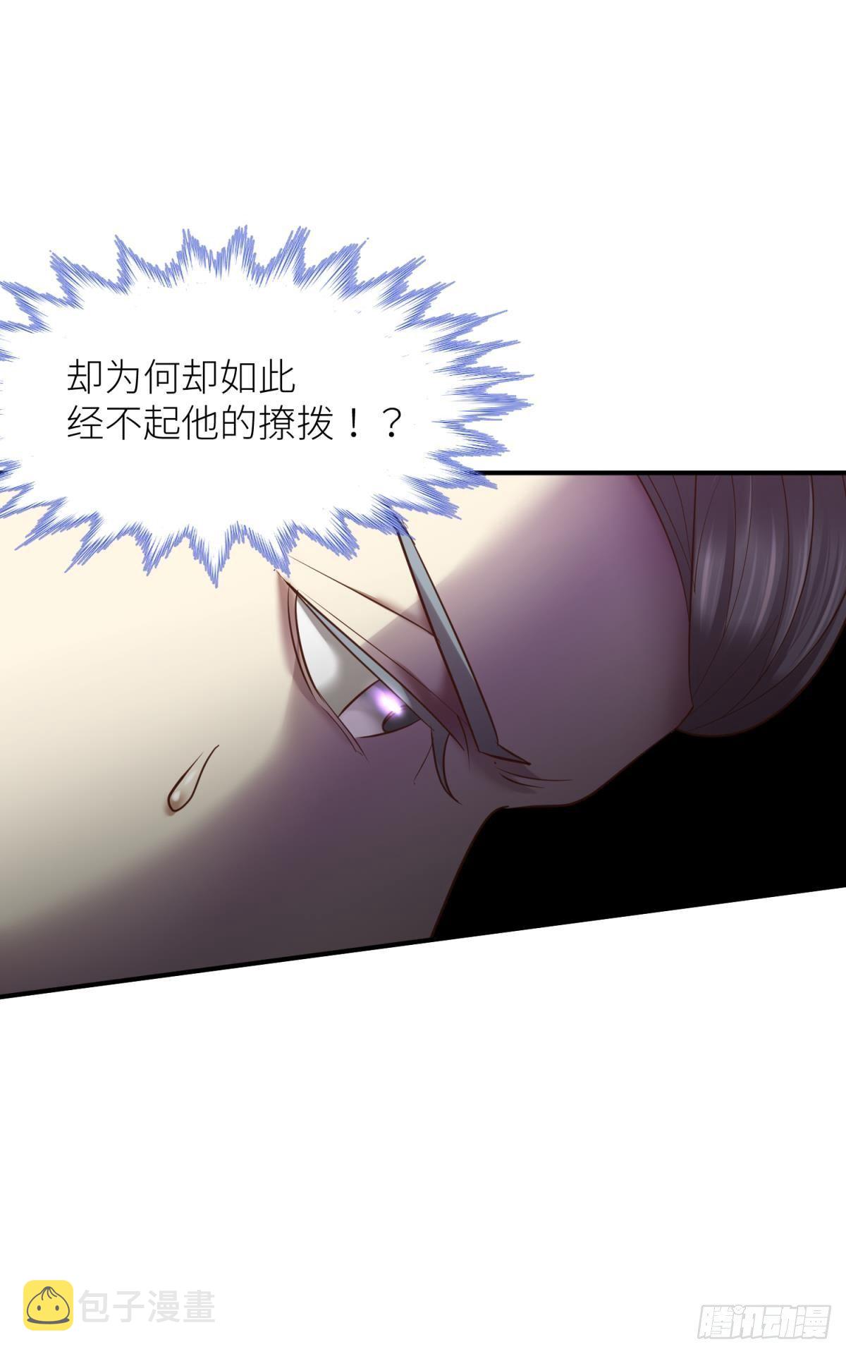 天堂副本看我攻略男神全文阅读漫画,第六话 完全占有2图