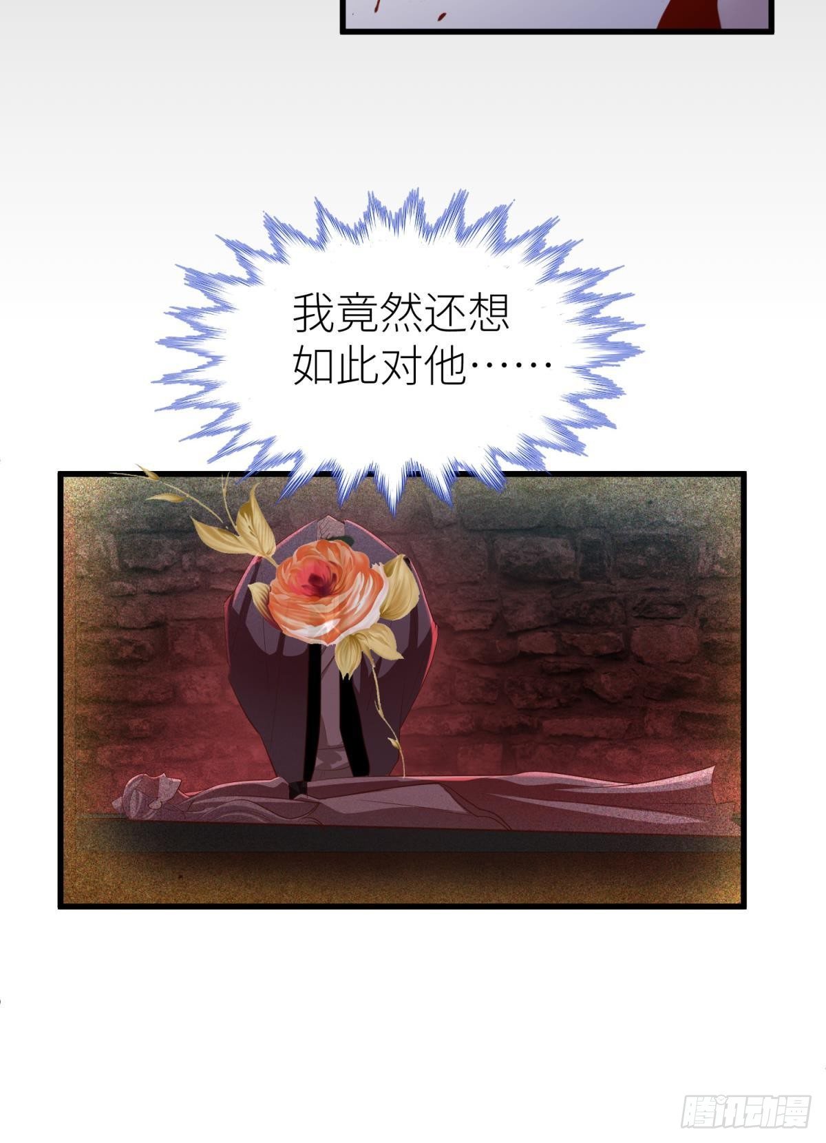 天堂副本看我攻略男主25漫画,第二十话  灵泊归来2图