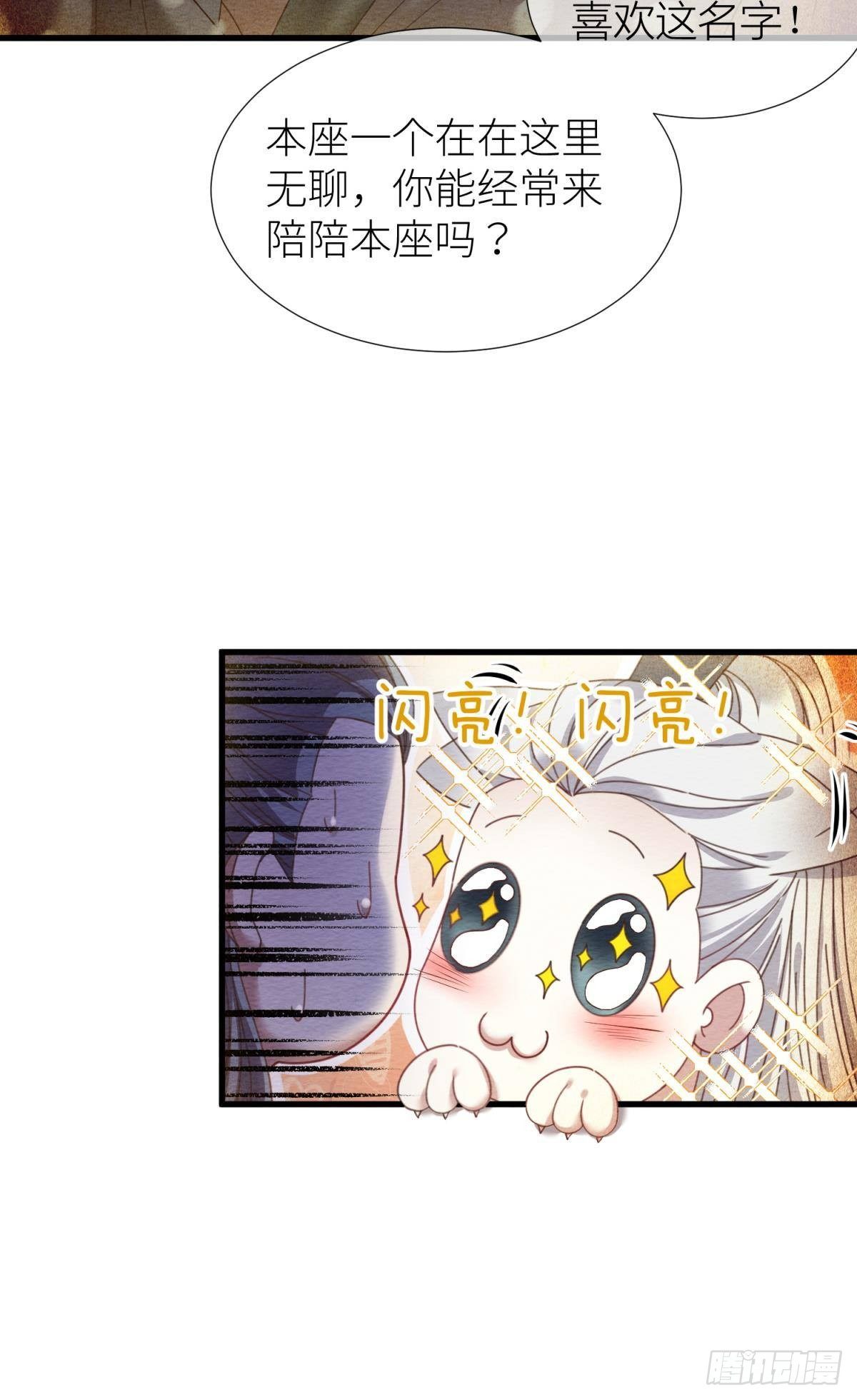 天堂副本看我攻略男神漫画无删减漫画,第十话 灵泊订婚1图