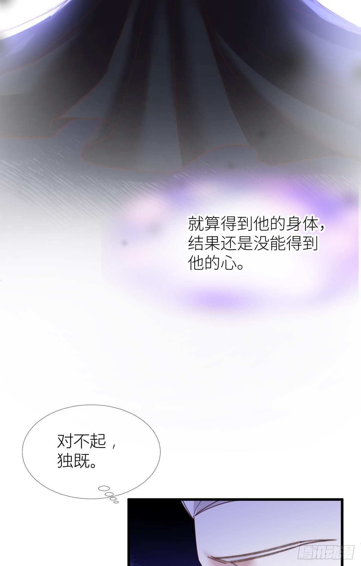 天堂副本看我攻略男神类似的小说漫画,第十三话 抢婚2图