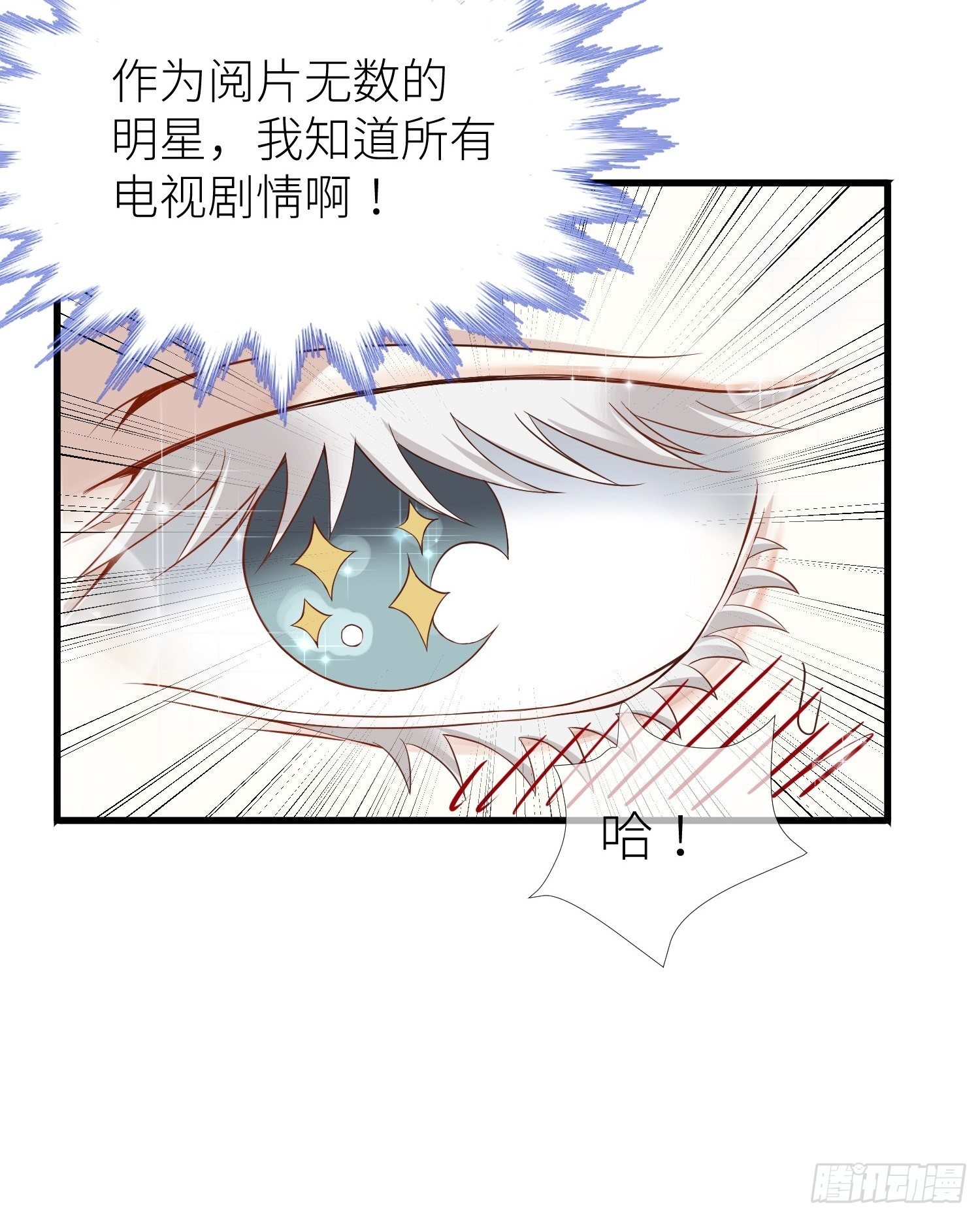 天堂副本看我攻略男神为什么不更了漫画,第一话 这都不重要2图