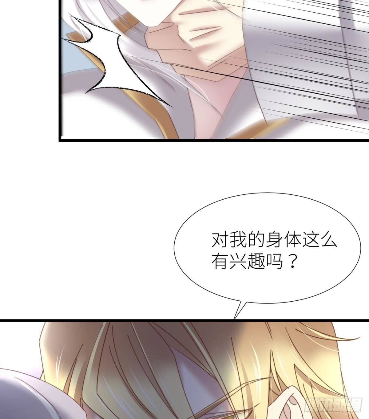 天堂副本看我攻略男神免费阅读漫画,羞辱1图