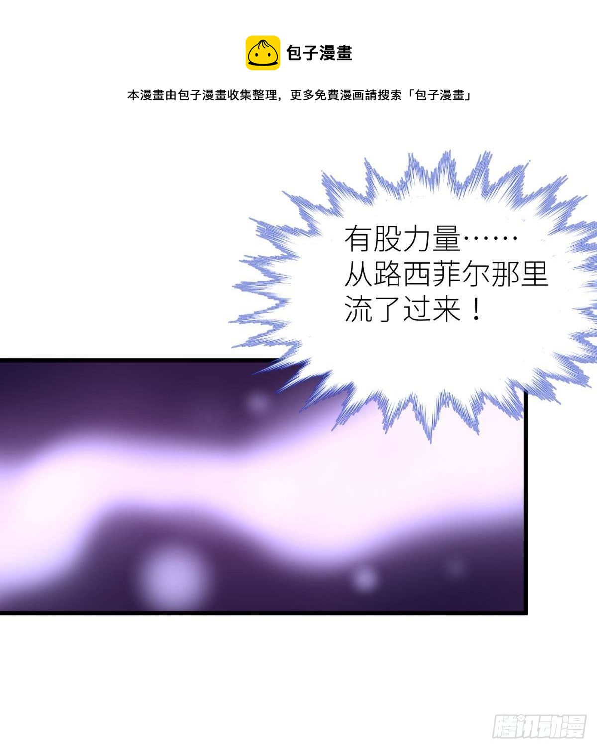 天堂副本看我攻略男神漫画,喜欢他？1图