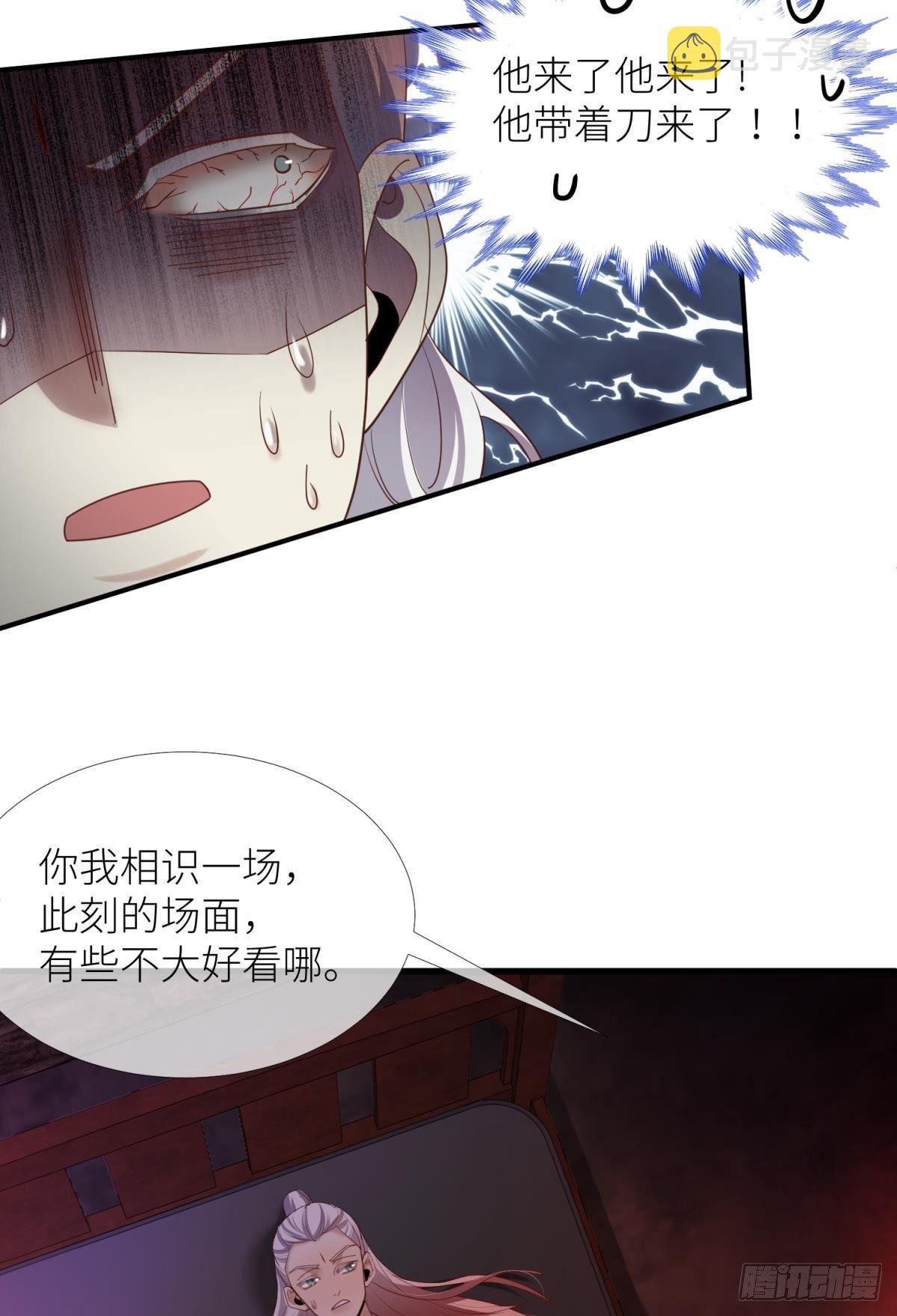 天堂副本看我攻略男神全文阅读漫画,第四话 引诱他！2图