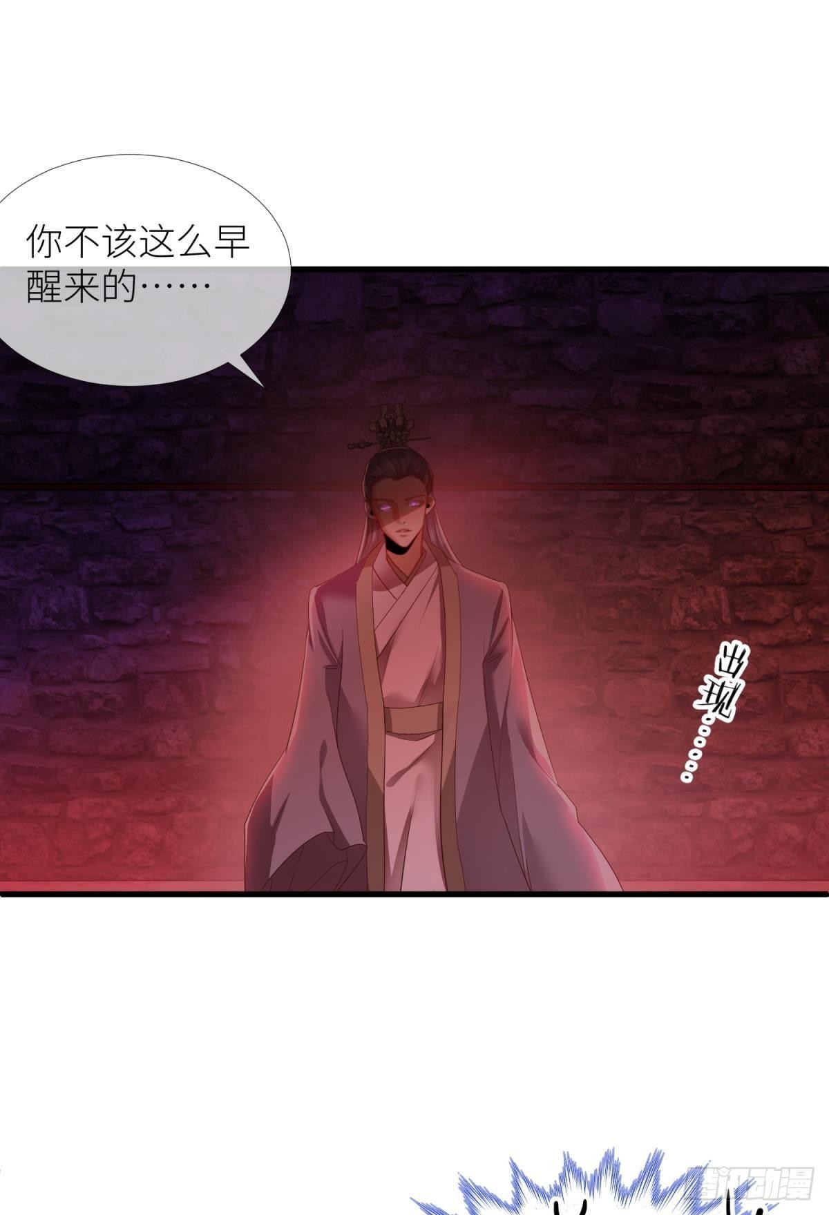 天堂副本看我攻略男神全文阅读漫画,第四话 引诱他！1图