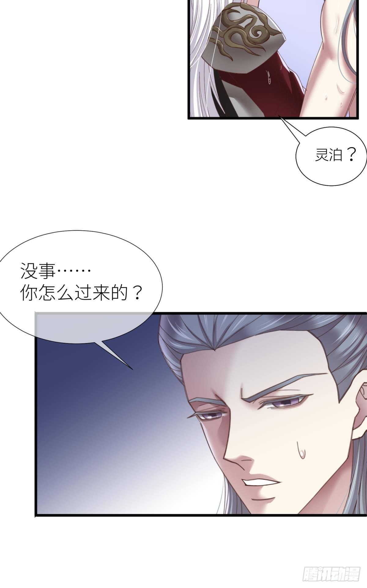 天堂副本看我攻略男神未删减漫画下拉式无敌漫画漫画,第十一话 杀了独即1图