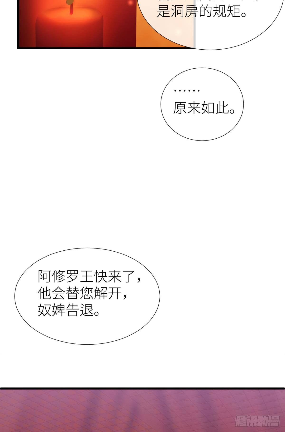 天堂副本看我攻略男神类似小说漫画,第十七话 一生一次的任性1图