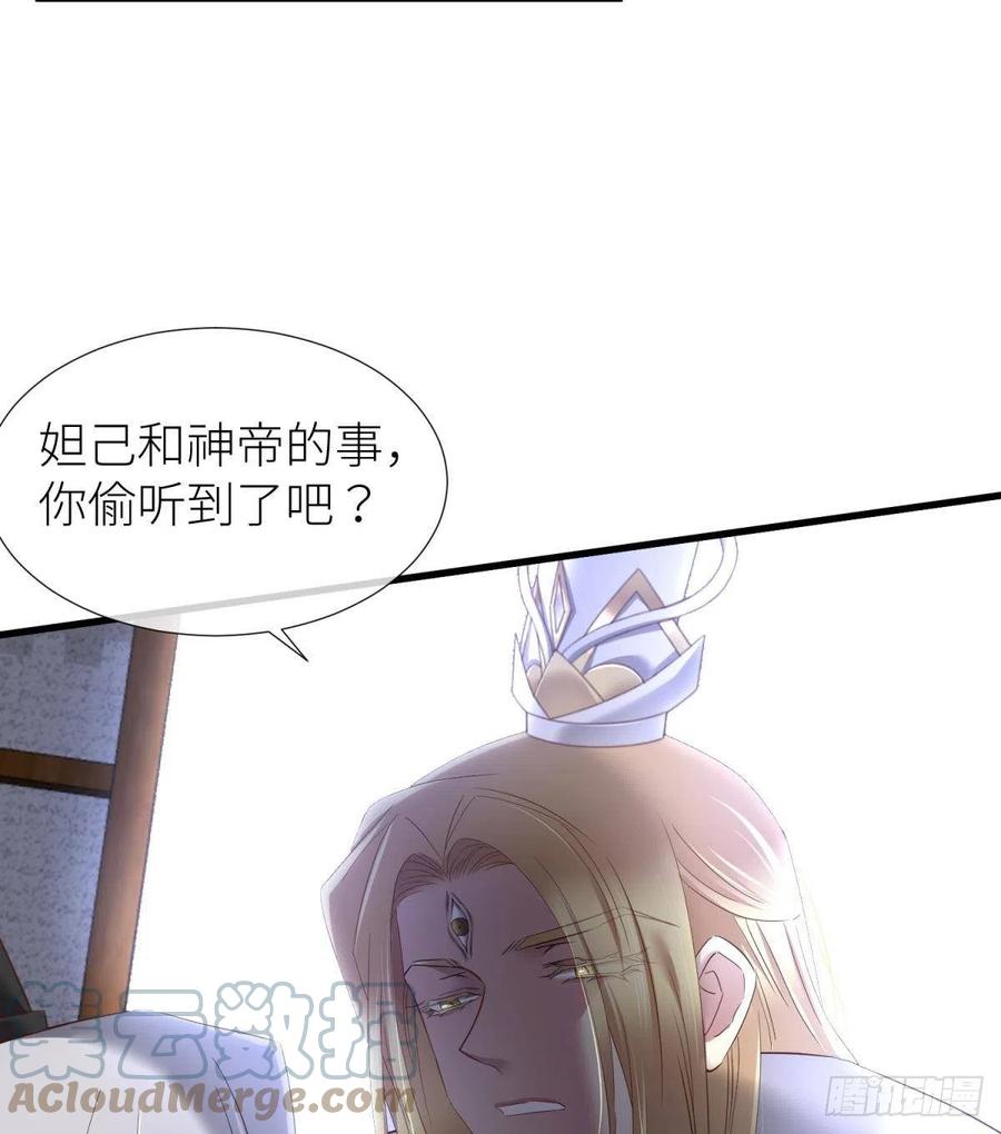 天堂副本看我攻略男神漫画酷漫屋漫画,给我你的心2图