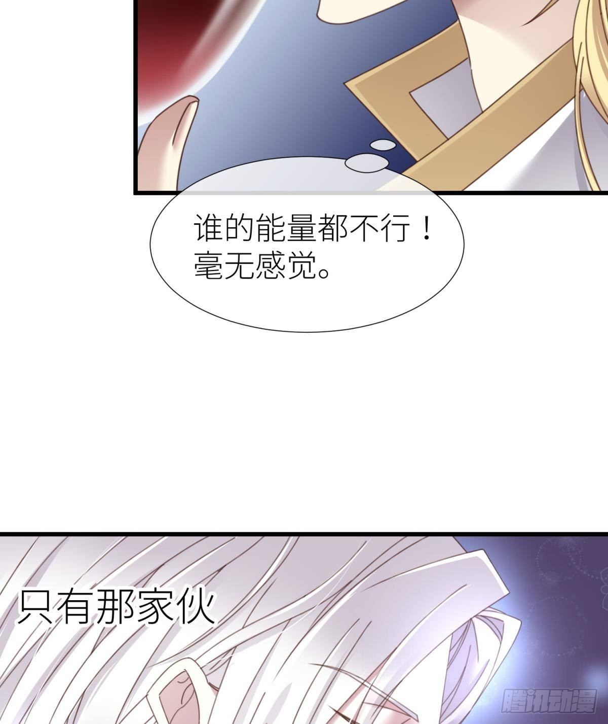 天堂副本看我攻略男神全文阅读漫画,楚仲天1图