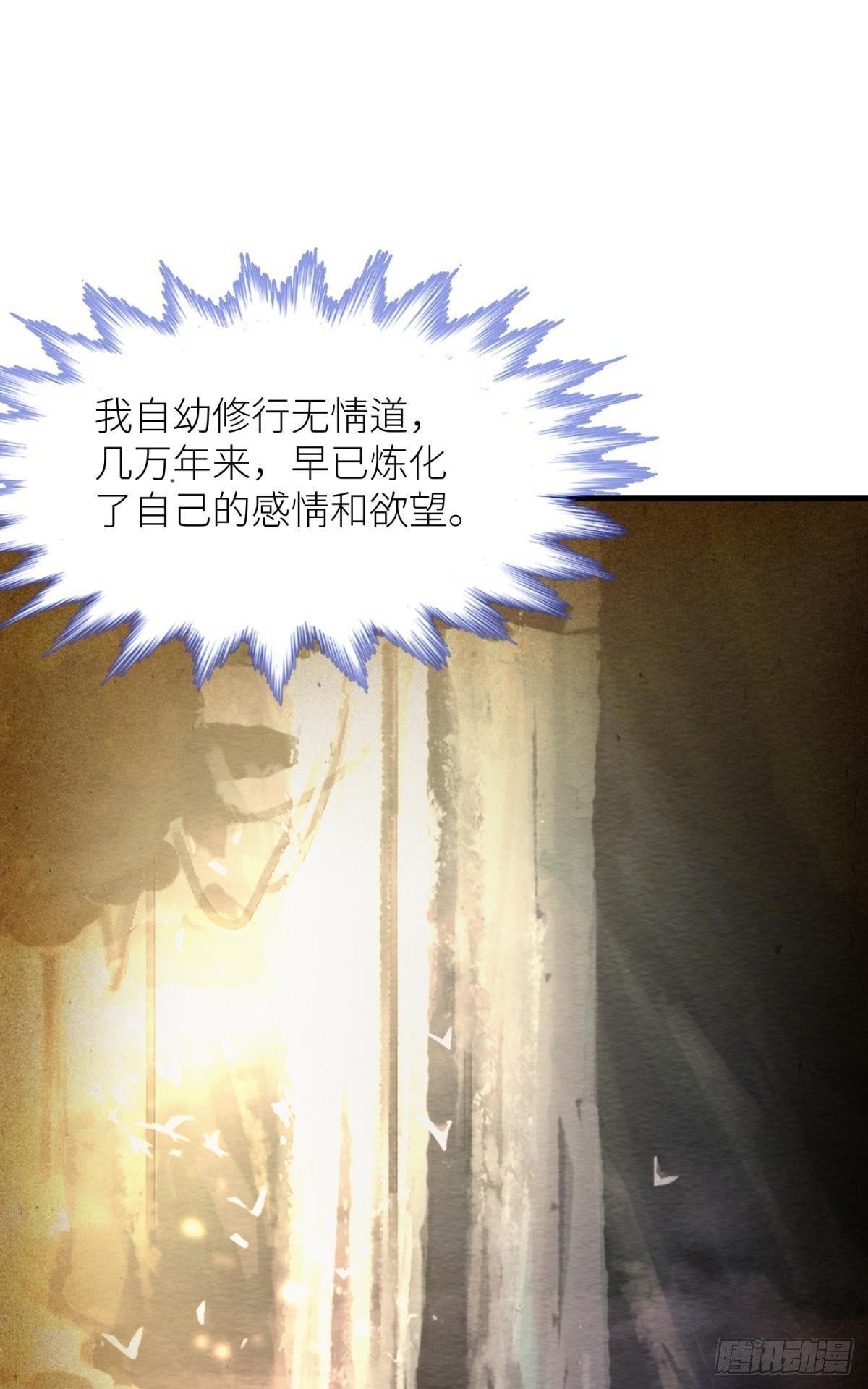 天堂副本看我攻略男神全文阅读漫画,第六话 完全占有2图