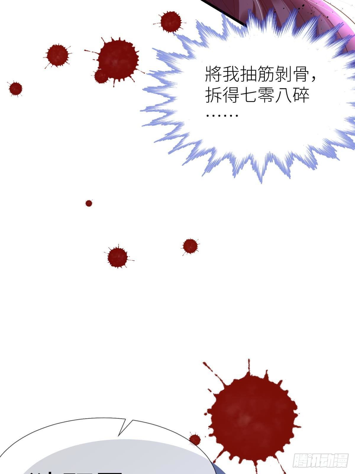 天堂副本看我攻略男神全文阅读漫画,第四话 引诱他！1图
