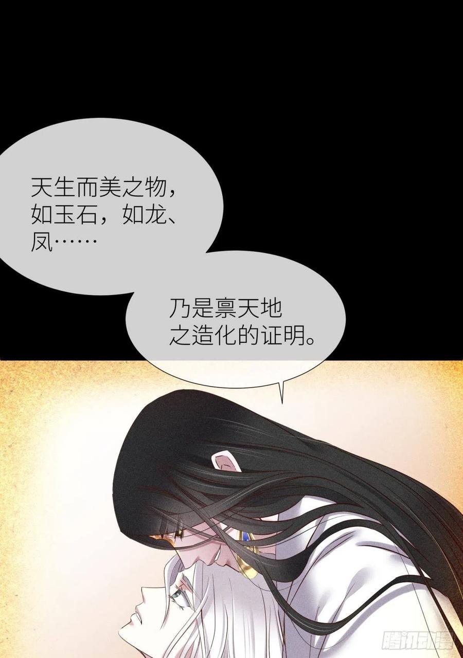 天堂副本看我攻略男神第41话漫画,神帝与妲己2图