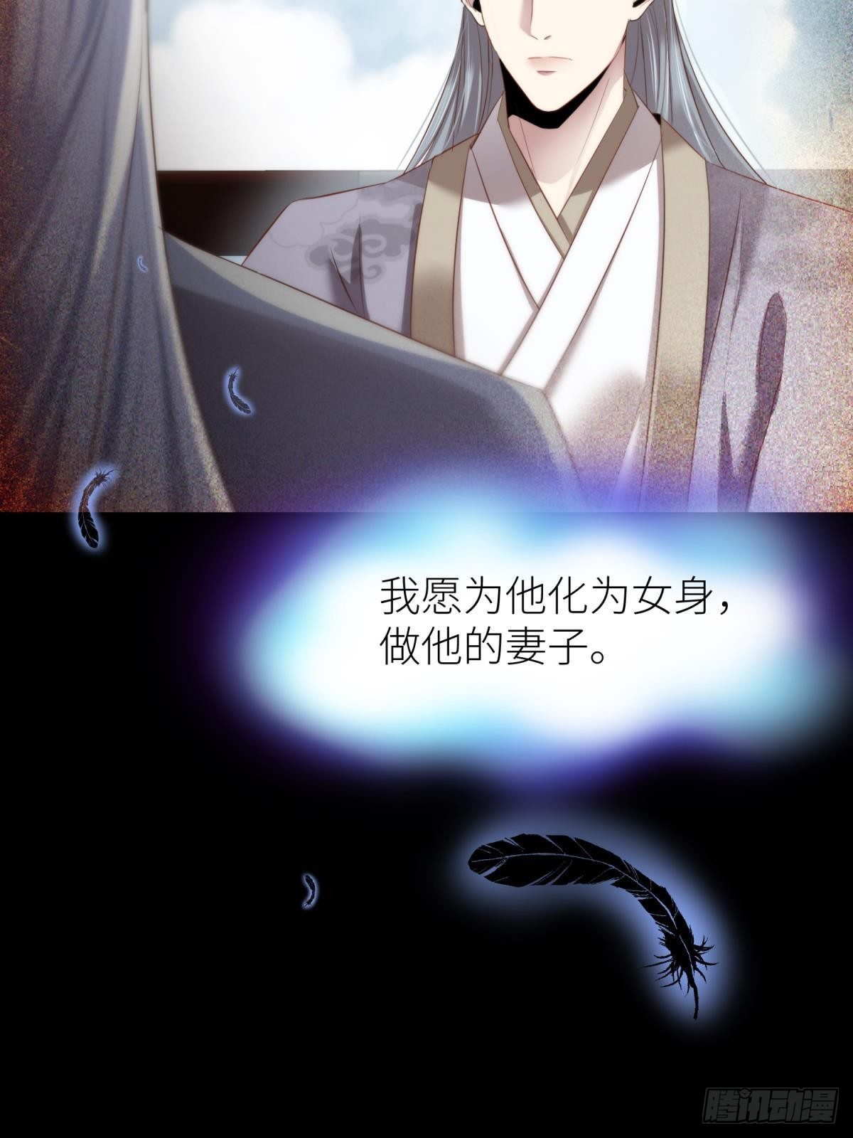天堂副本看我攻略男主25漫画,第二十话  灵泊归来1图